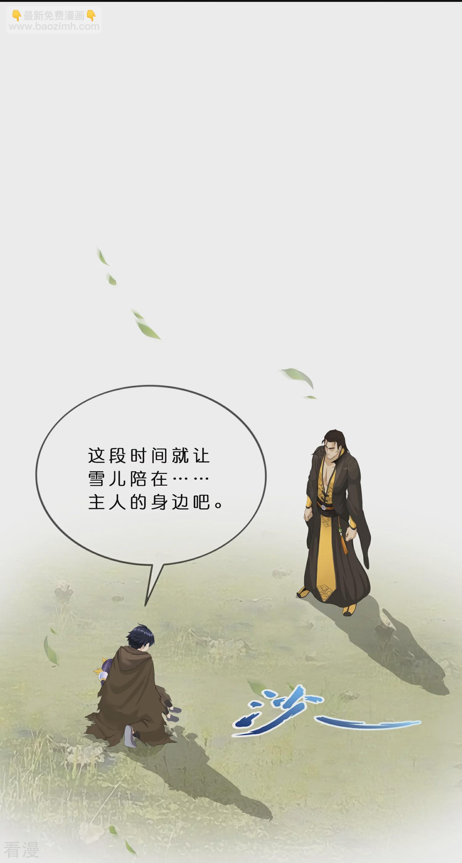 第404话 哭泣的雪球-第438话