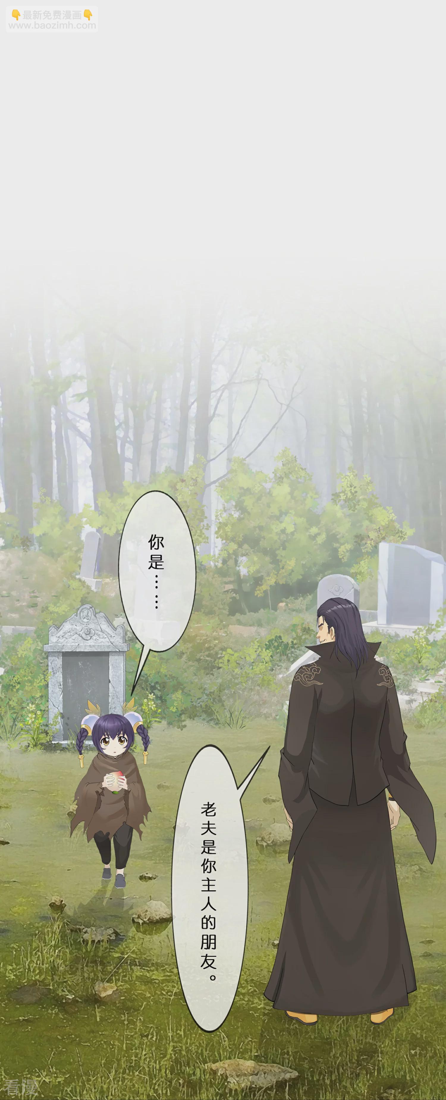 第404话 哭泣的雪球-第438话