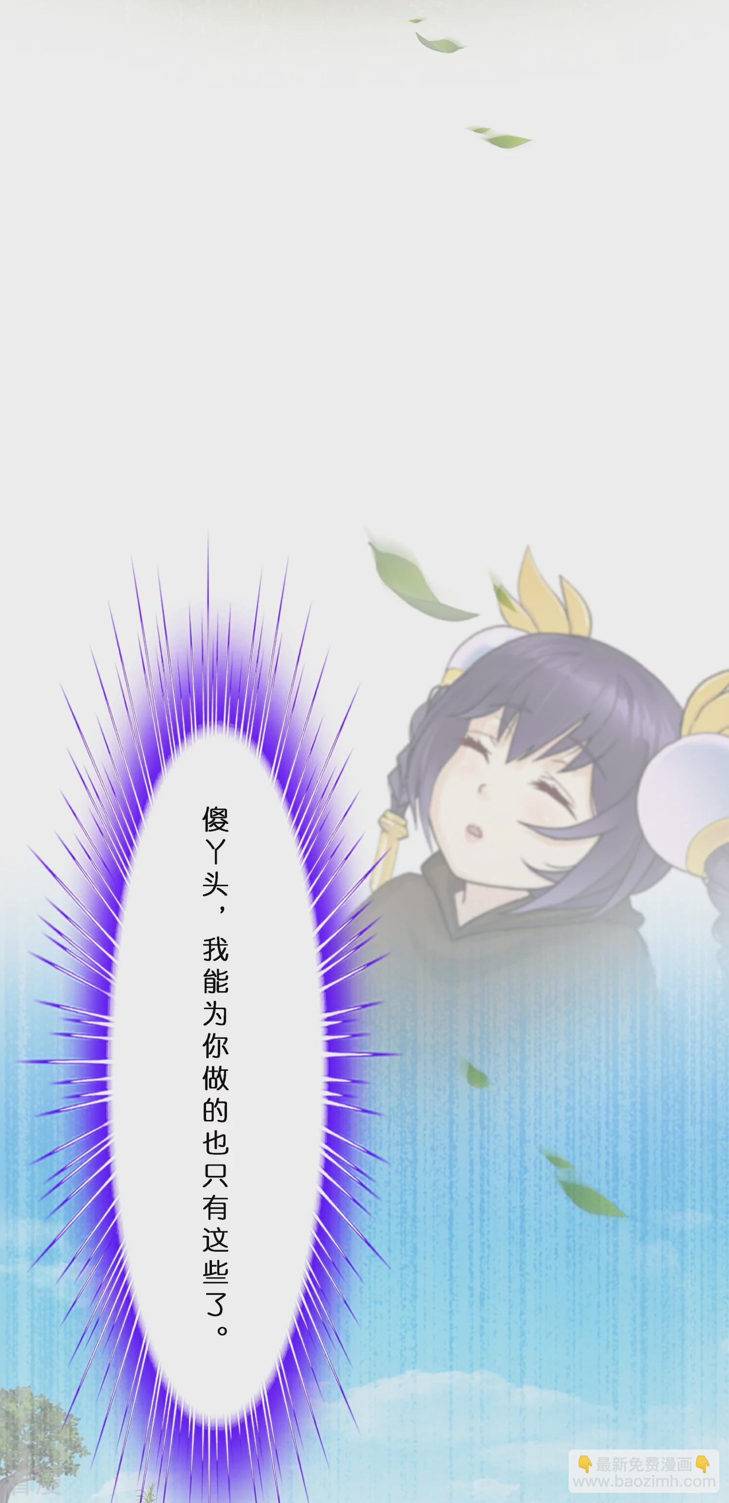 第404话 哭泣的雪球-第438话