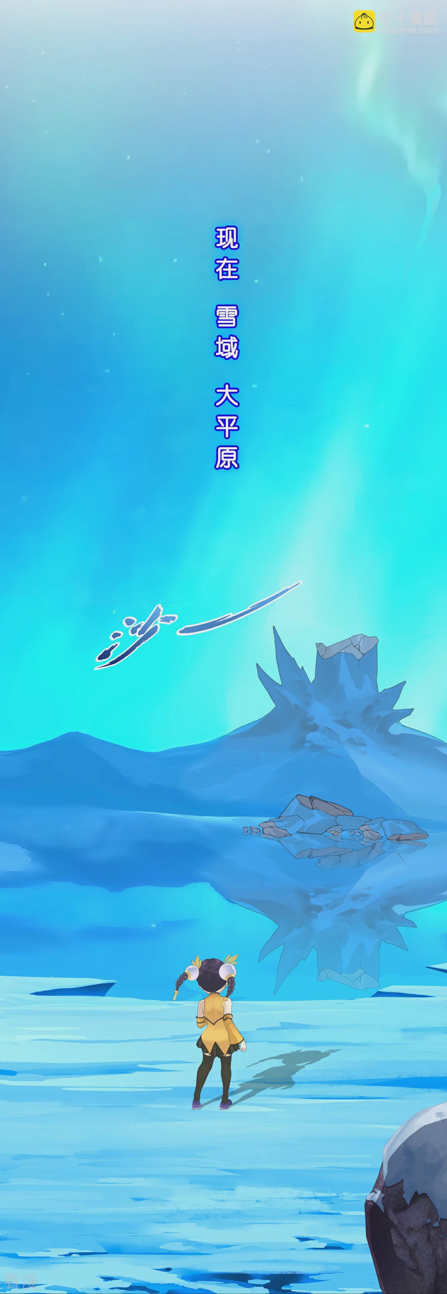第404话 哭泣的雪球-第438话