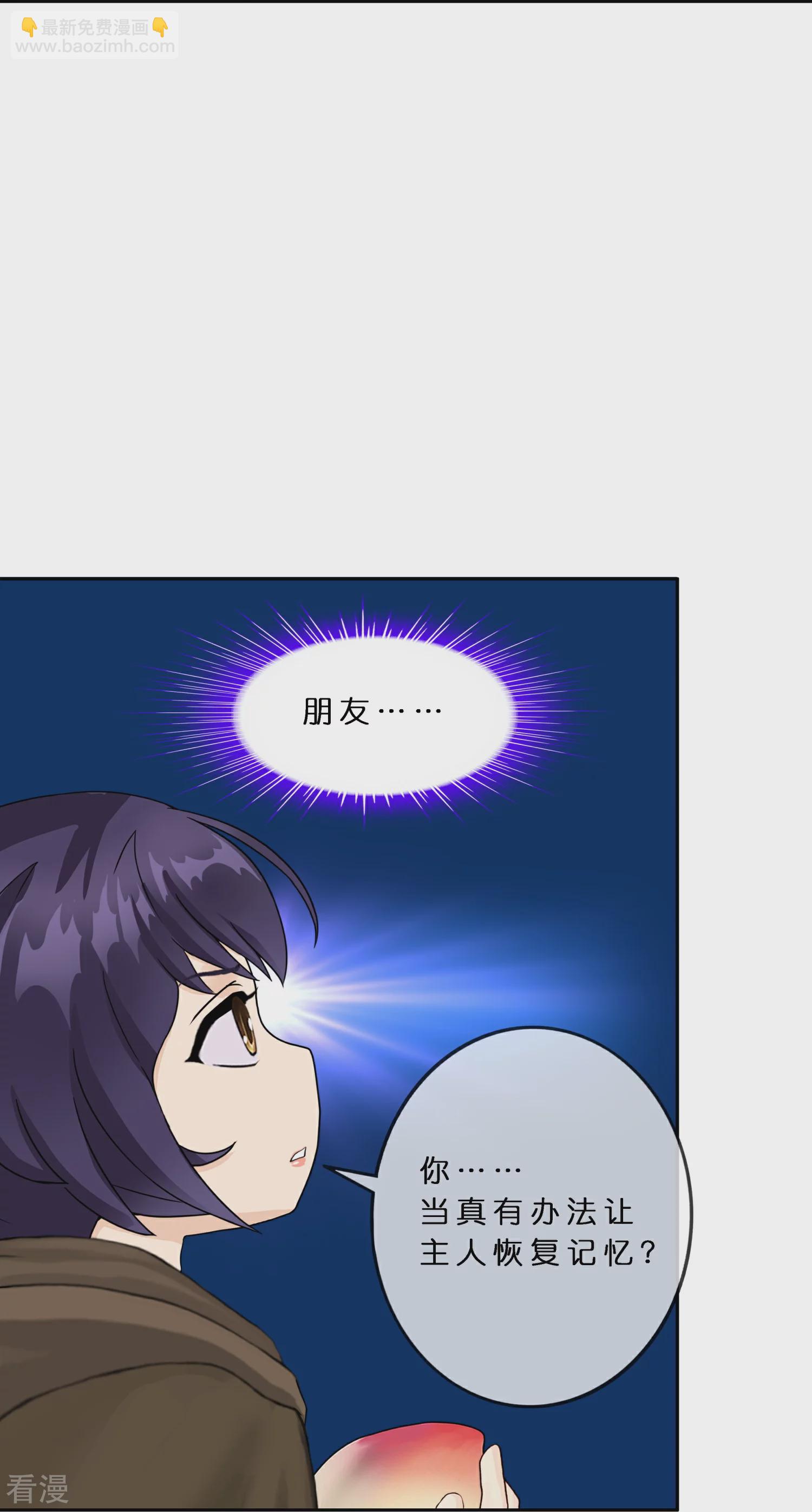 第404话 哭泣的雪球-第438话