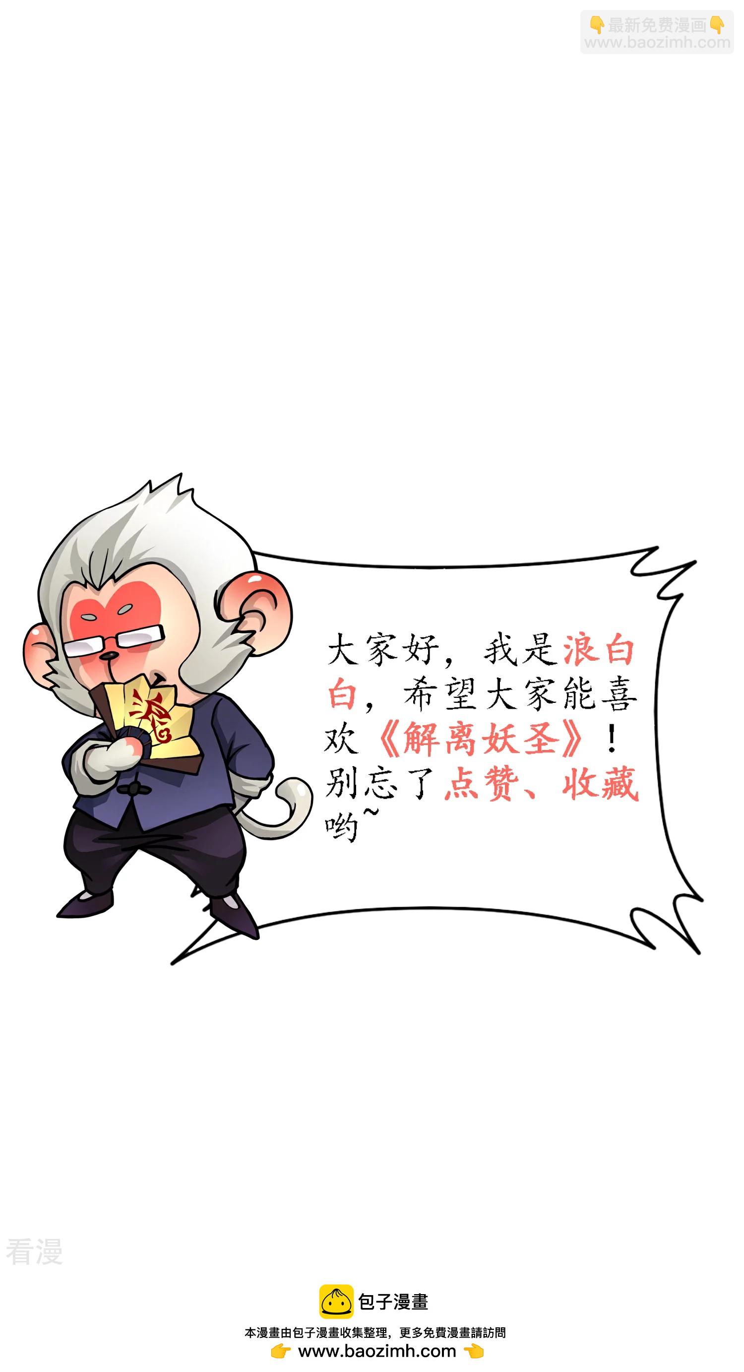第404话 哭泣的雪球-第438话