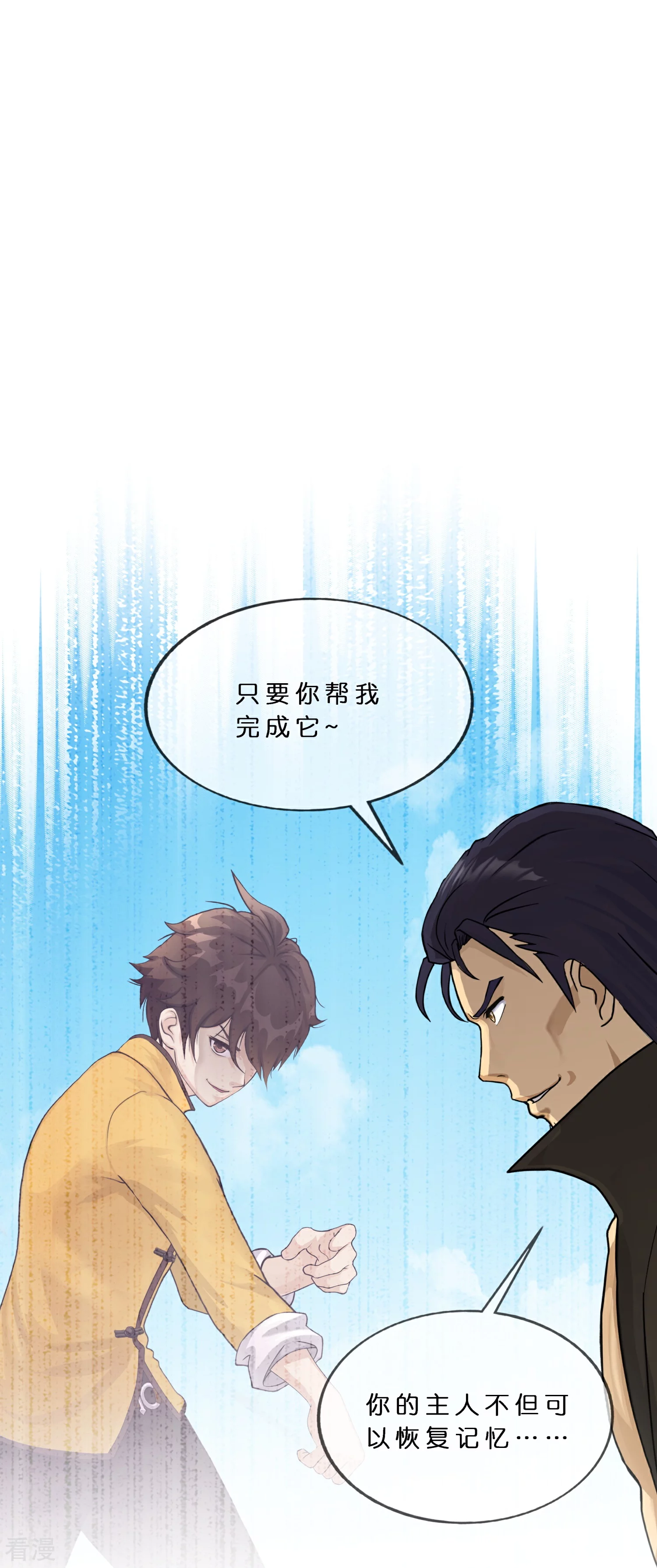 第404话 哭泣的雪球-第438话