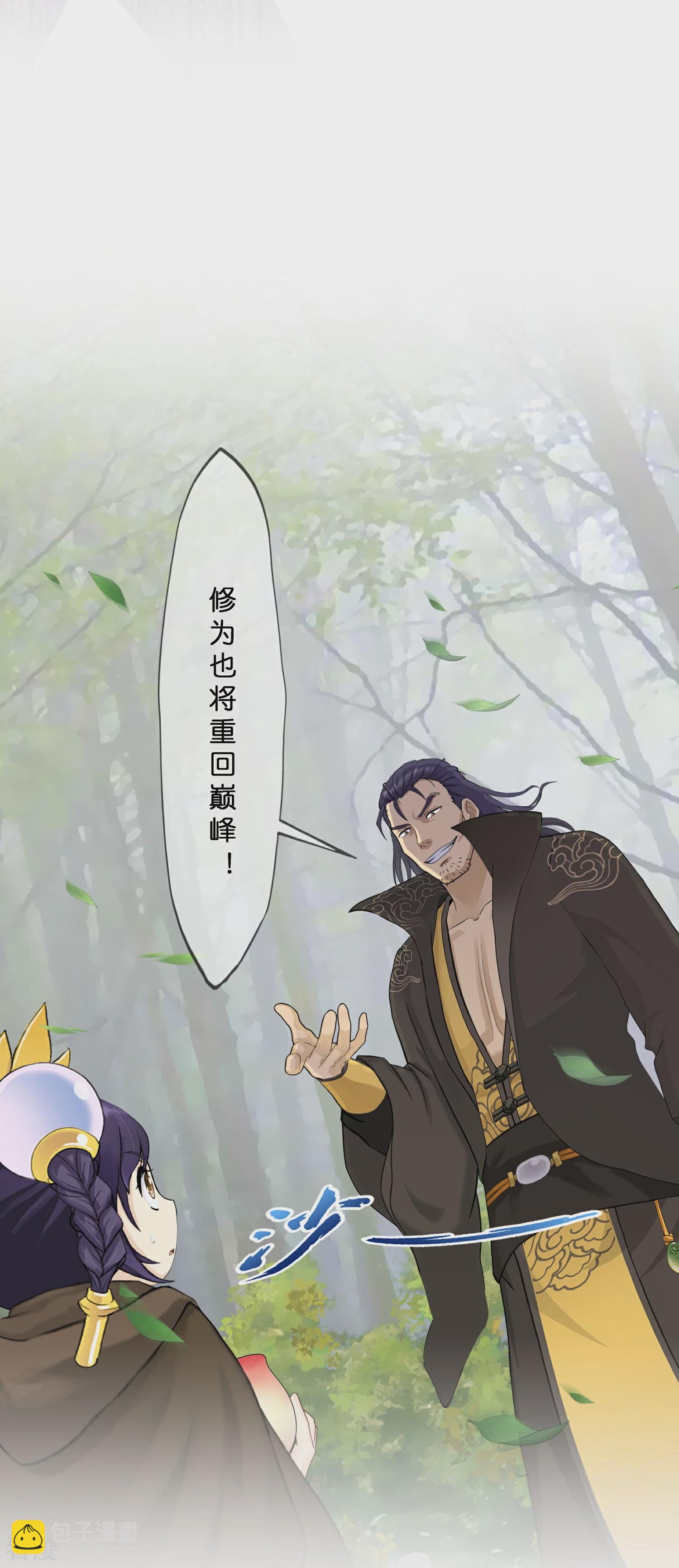 第404话 哭泣的雪球-第438话