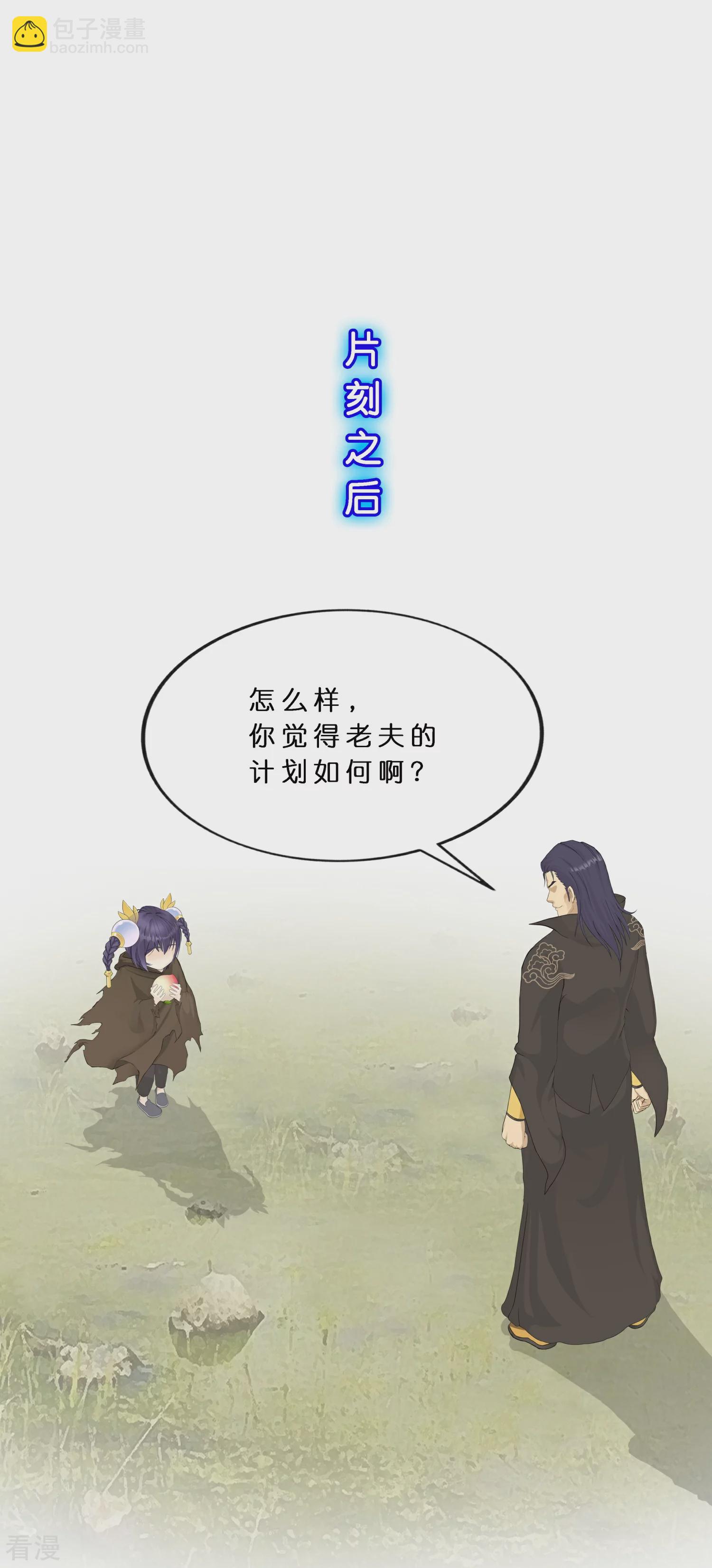 第404话 哭泣的雪球-第438话