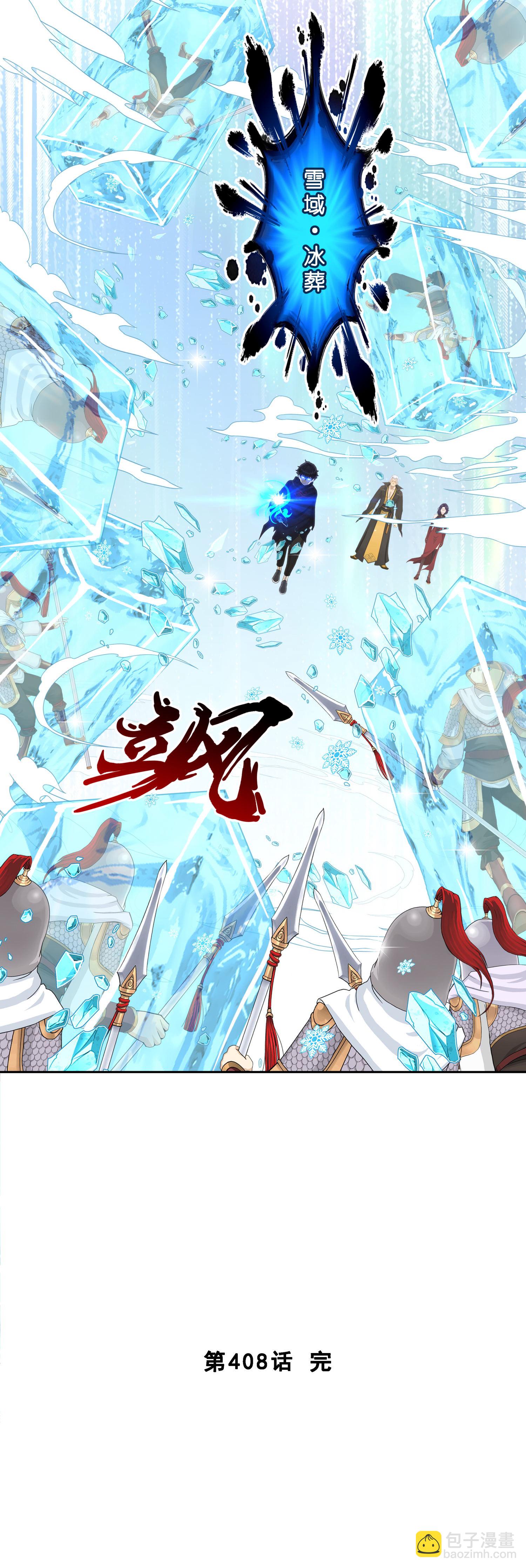 第408话 决战望川崖 02-第442话