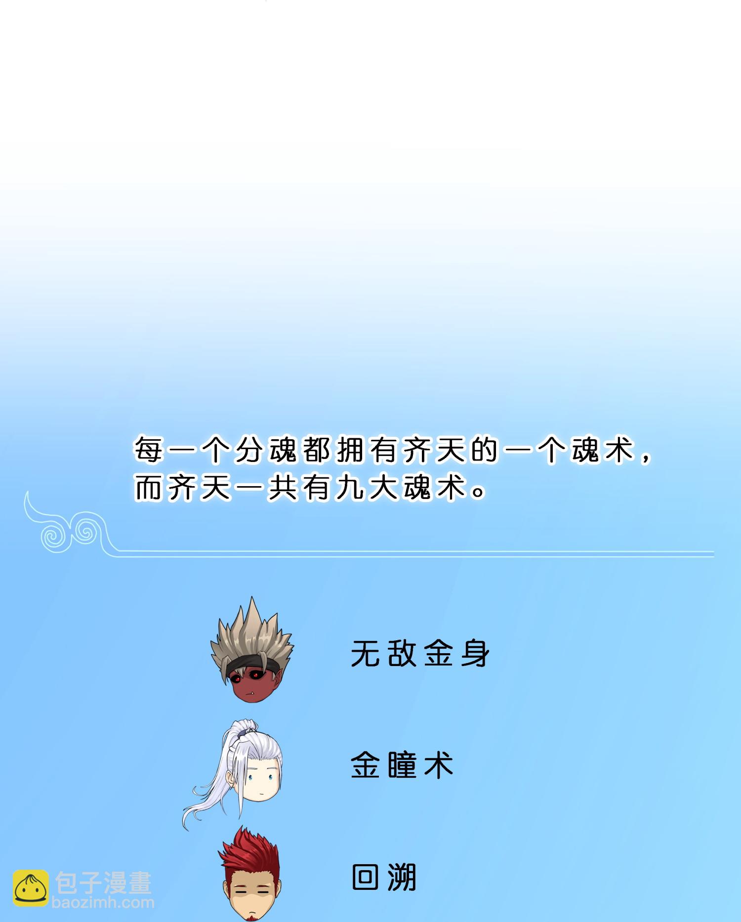 第410话 决战望川崖 04(1/2)-第444话
