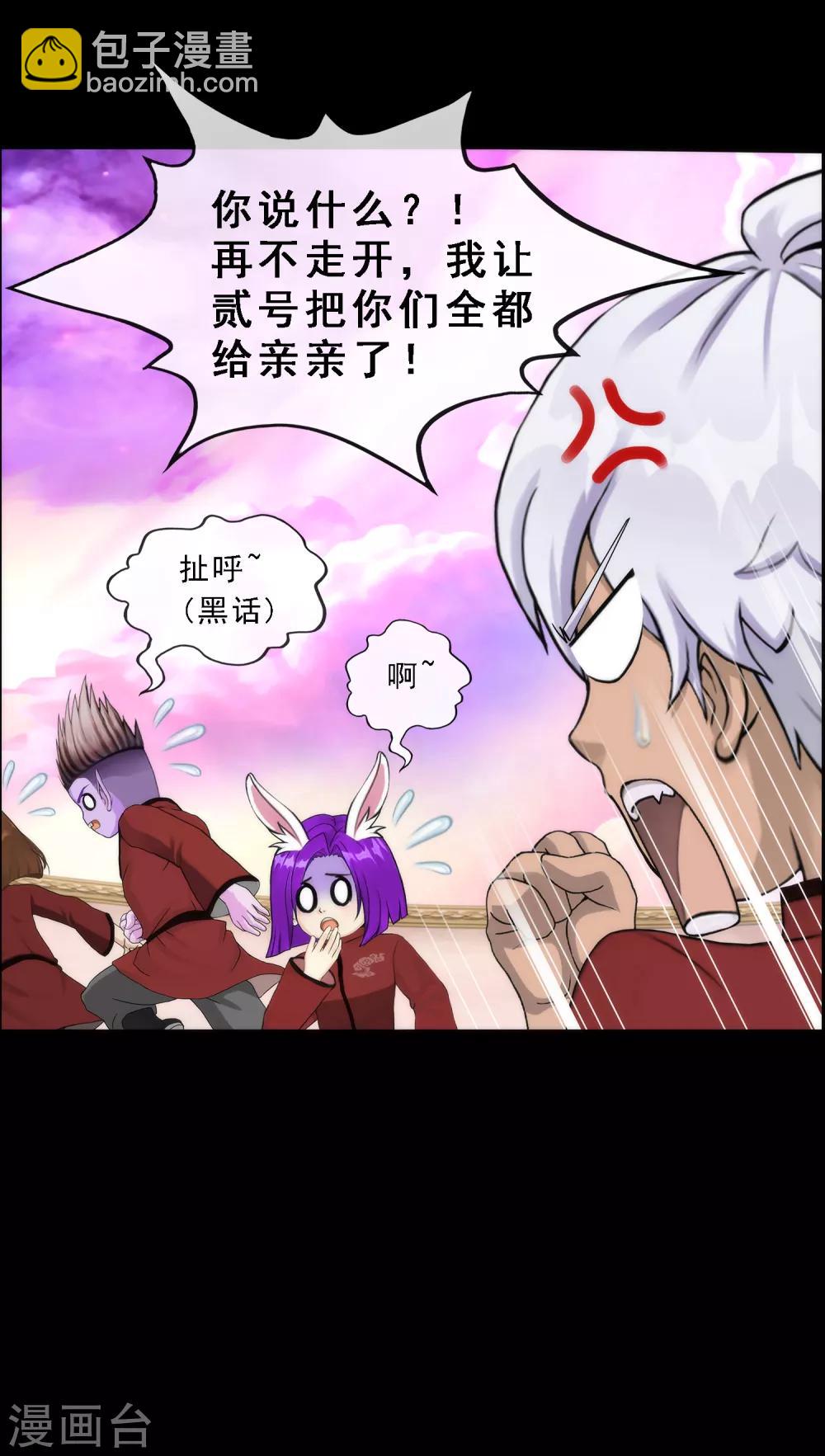 第44话 我们做朋友吧-第46话