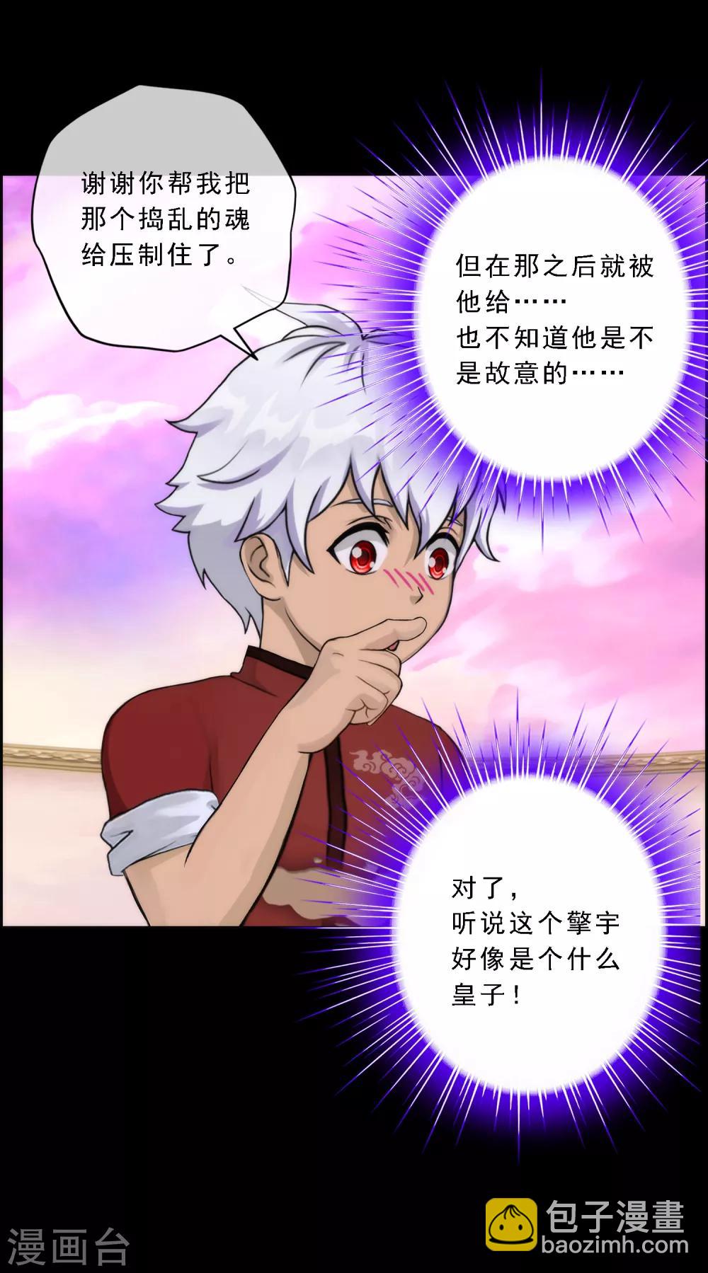 第44话 我们做朋友吧-第46话