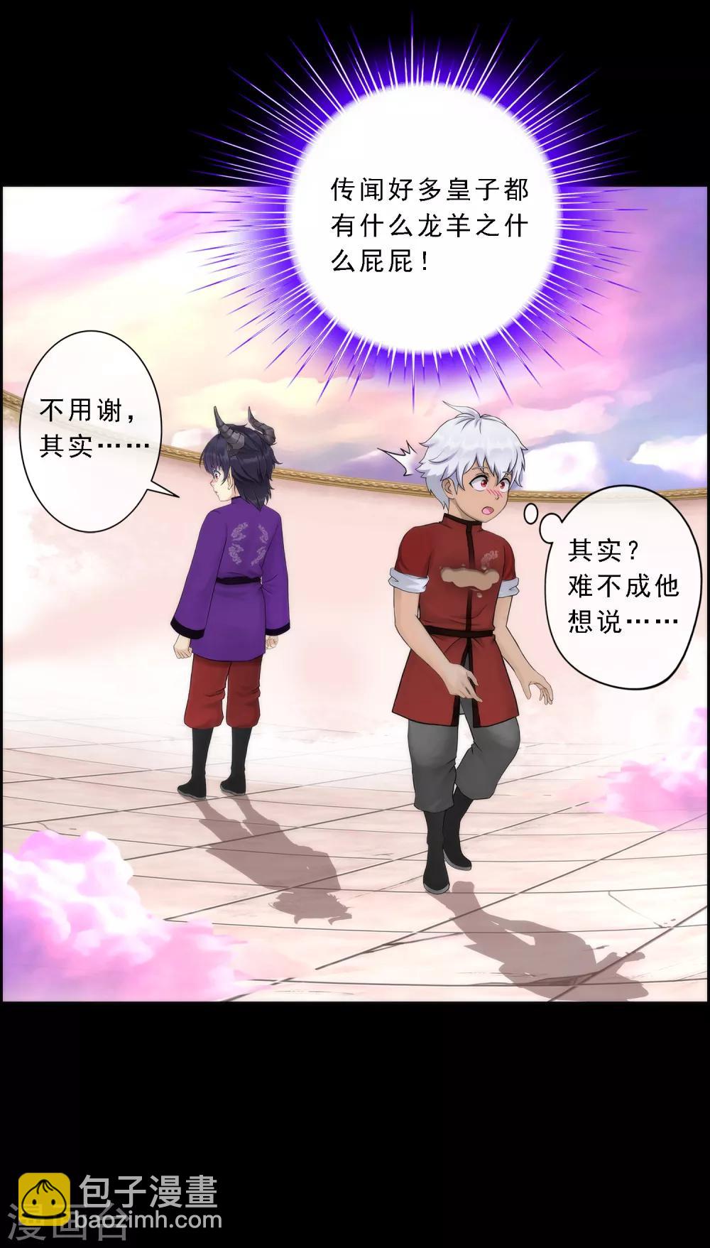 第44话 我们做朋友吧-第46话