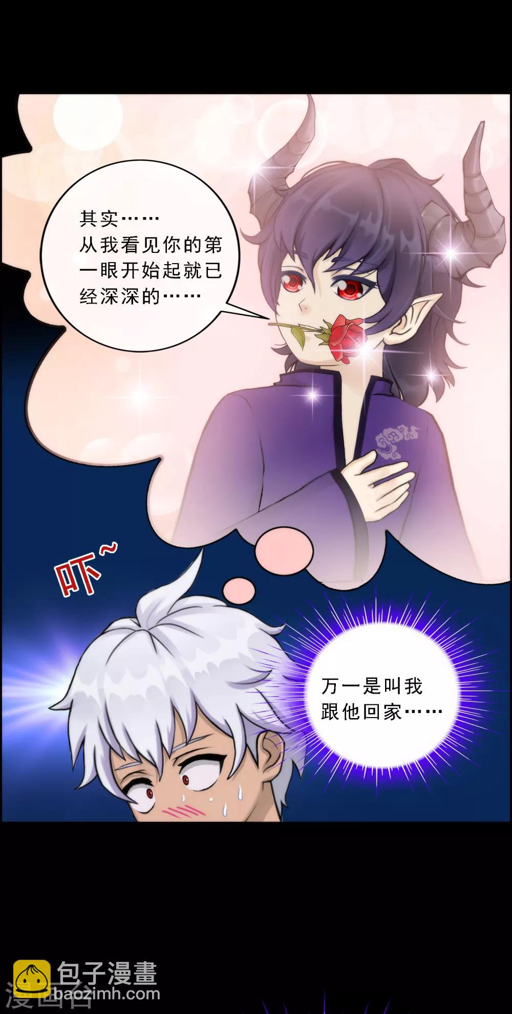 第44话 我们做朋友吧-第46话