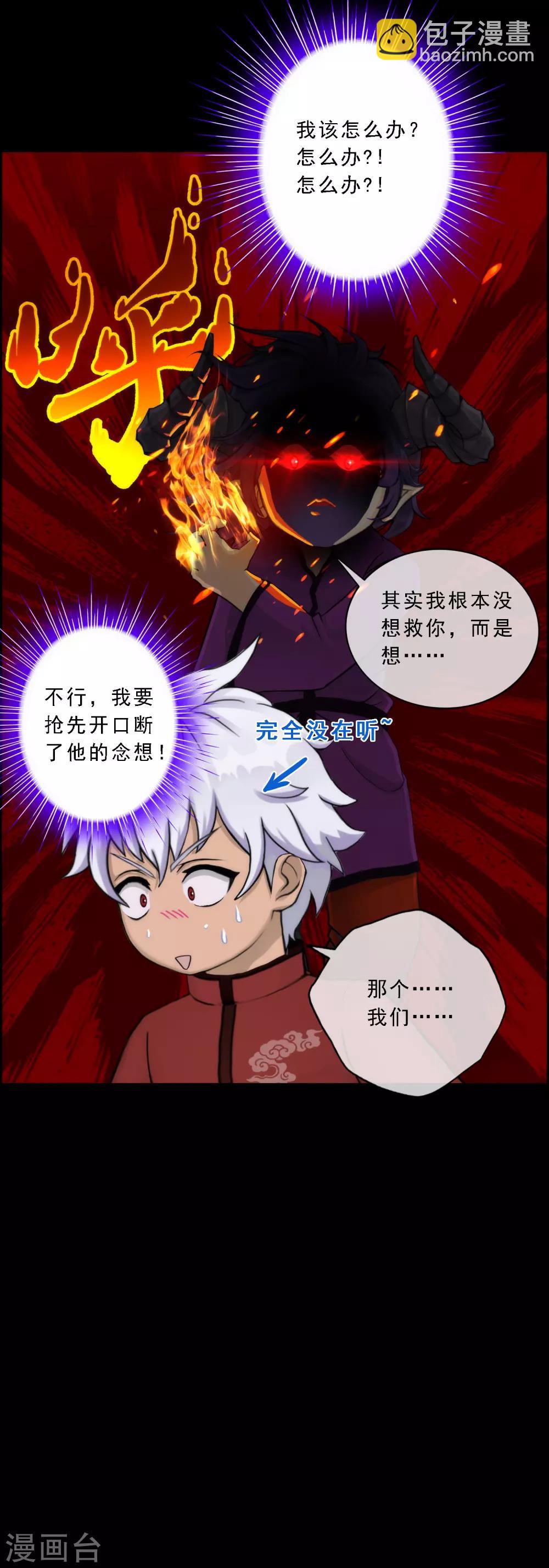 第44话 我们做朋友吧-第46话