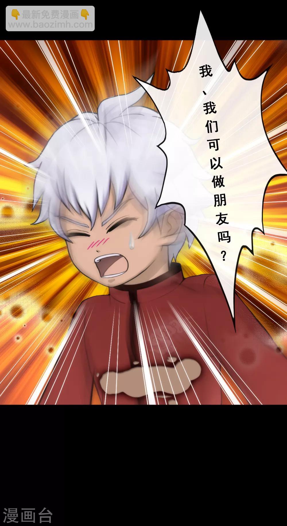 第44话 我们做朋友吧-第46话