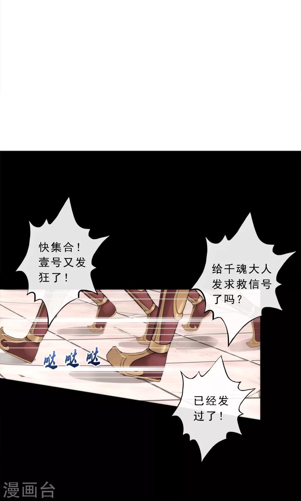 第44话 我们做朋友吧-第46话