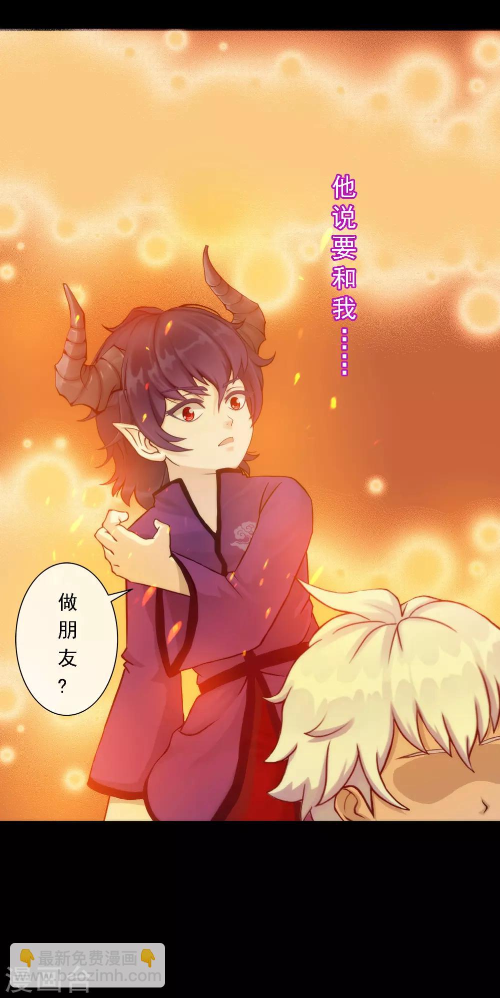 第44话 我们做朋友吧-第46话