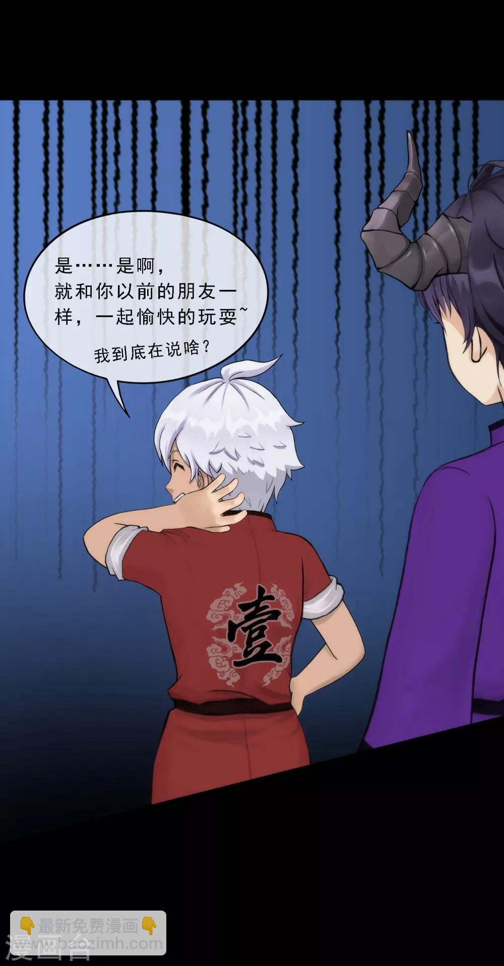 第44话 我们做朋友吧-第46话