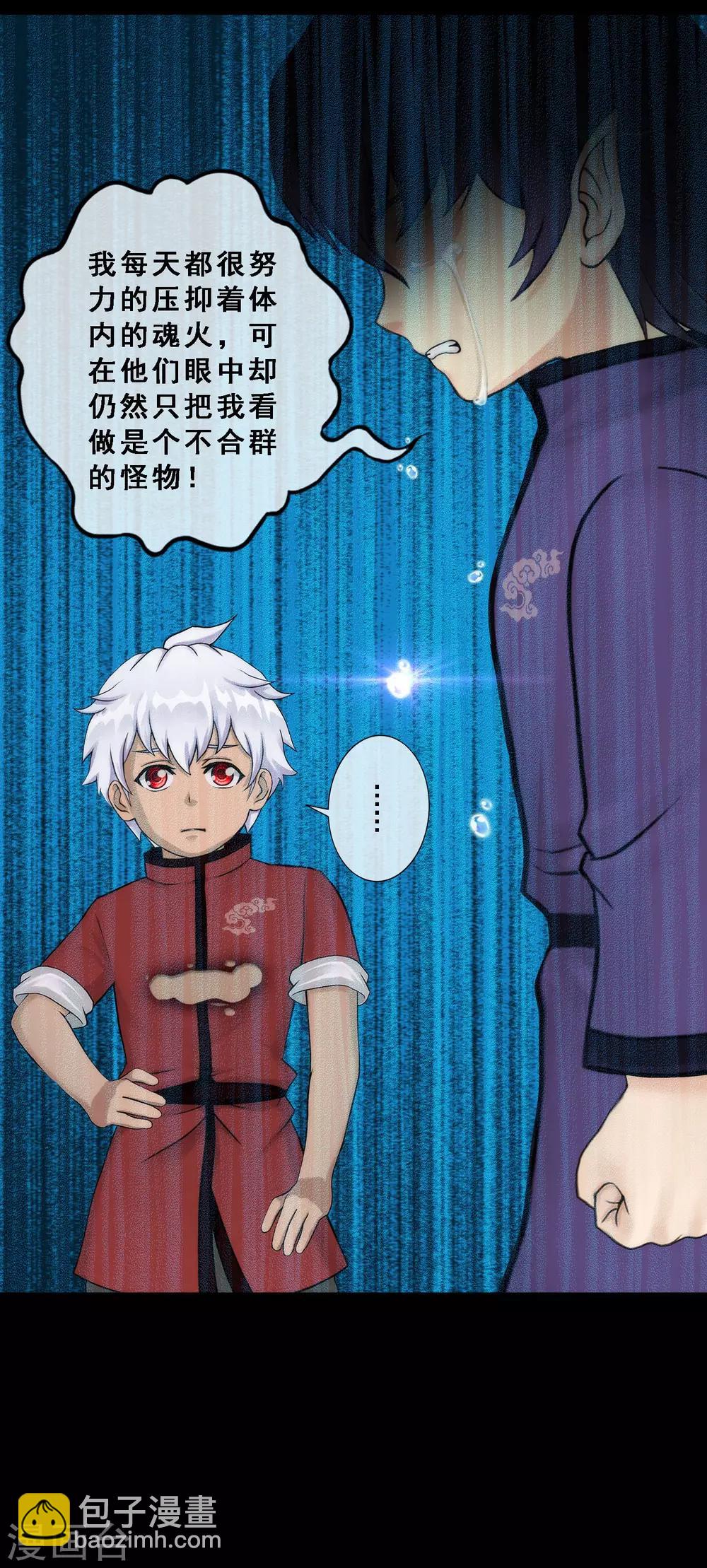 第44话 我们做朋友吧-第46话