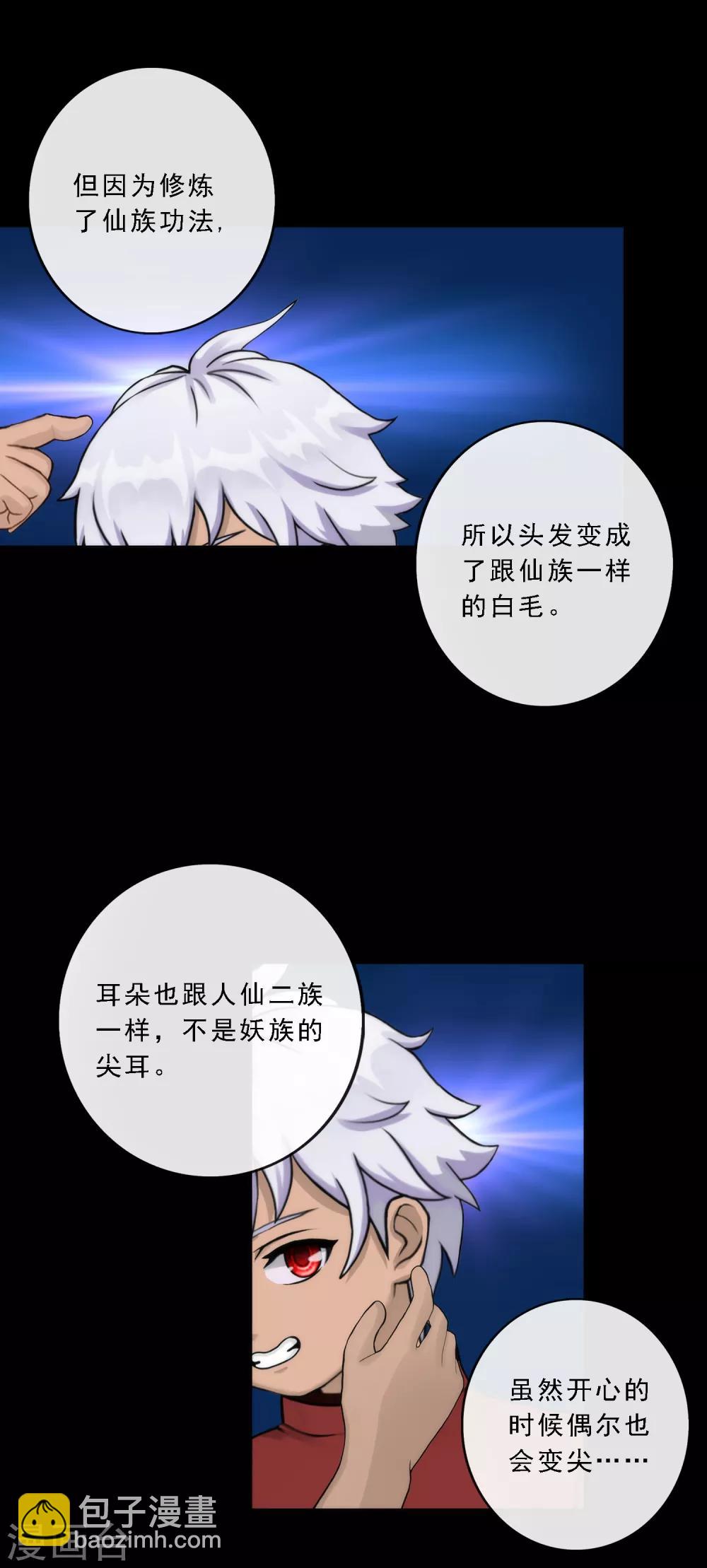 第44话 我们做朋友吧-第46话