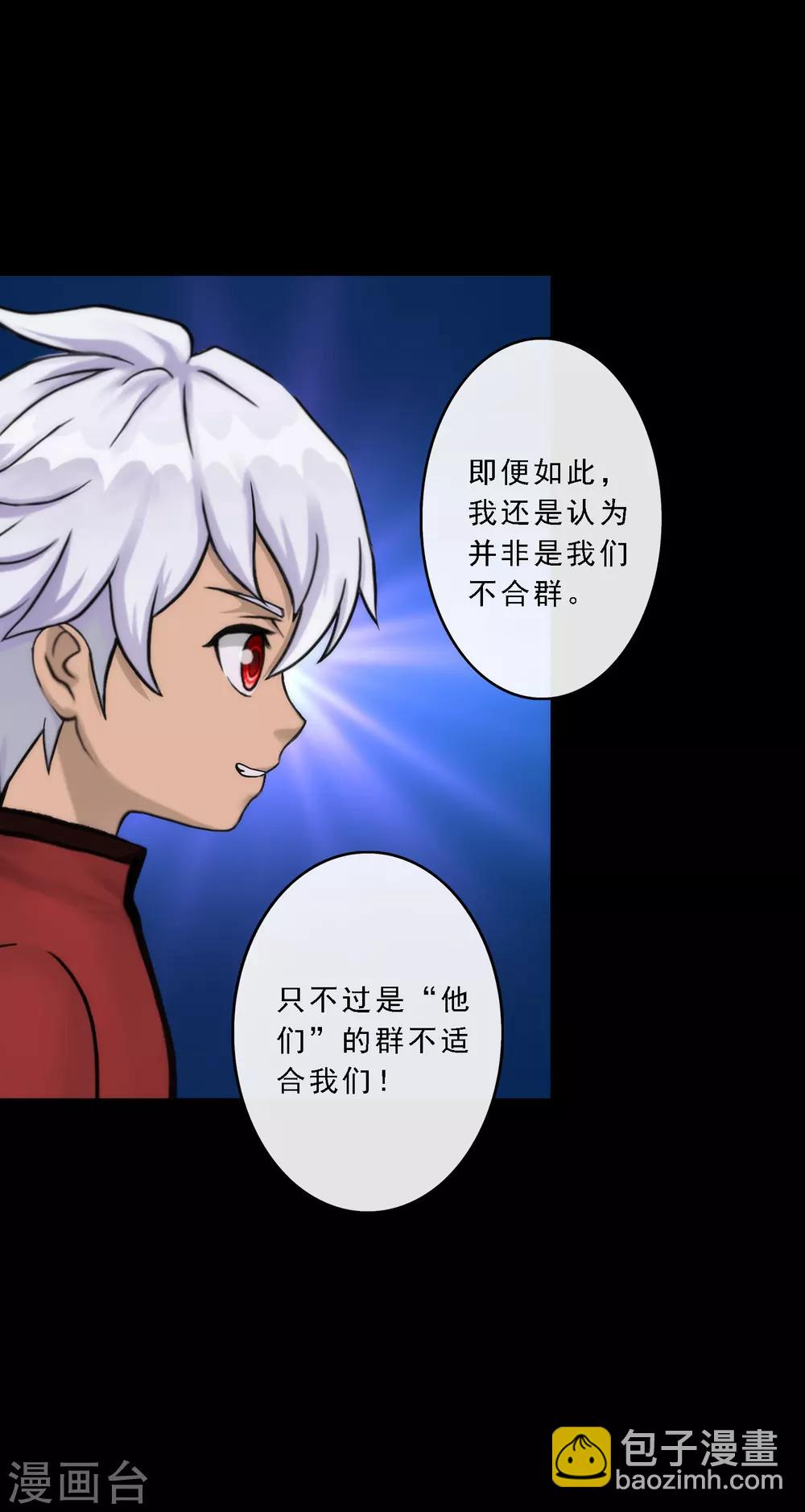 第44话 我们做朋友吧-第46话