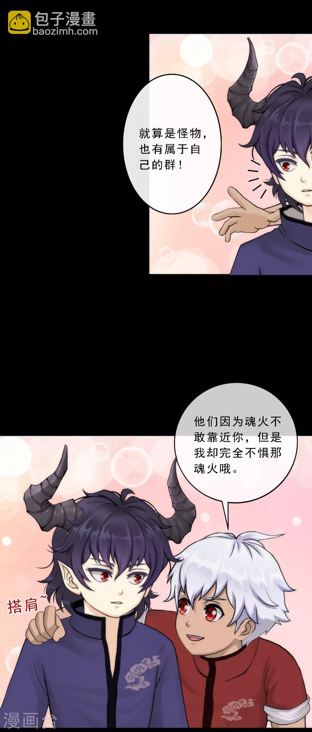 第44话 我们做朋友吧-第46话