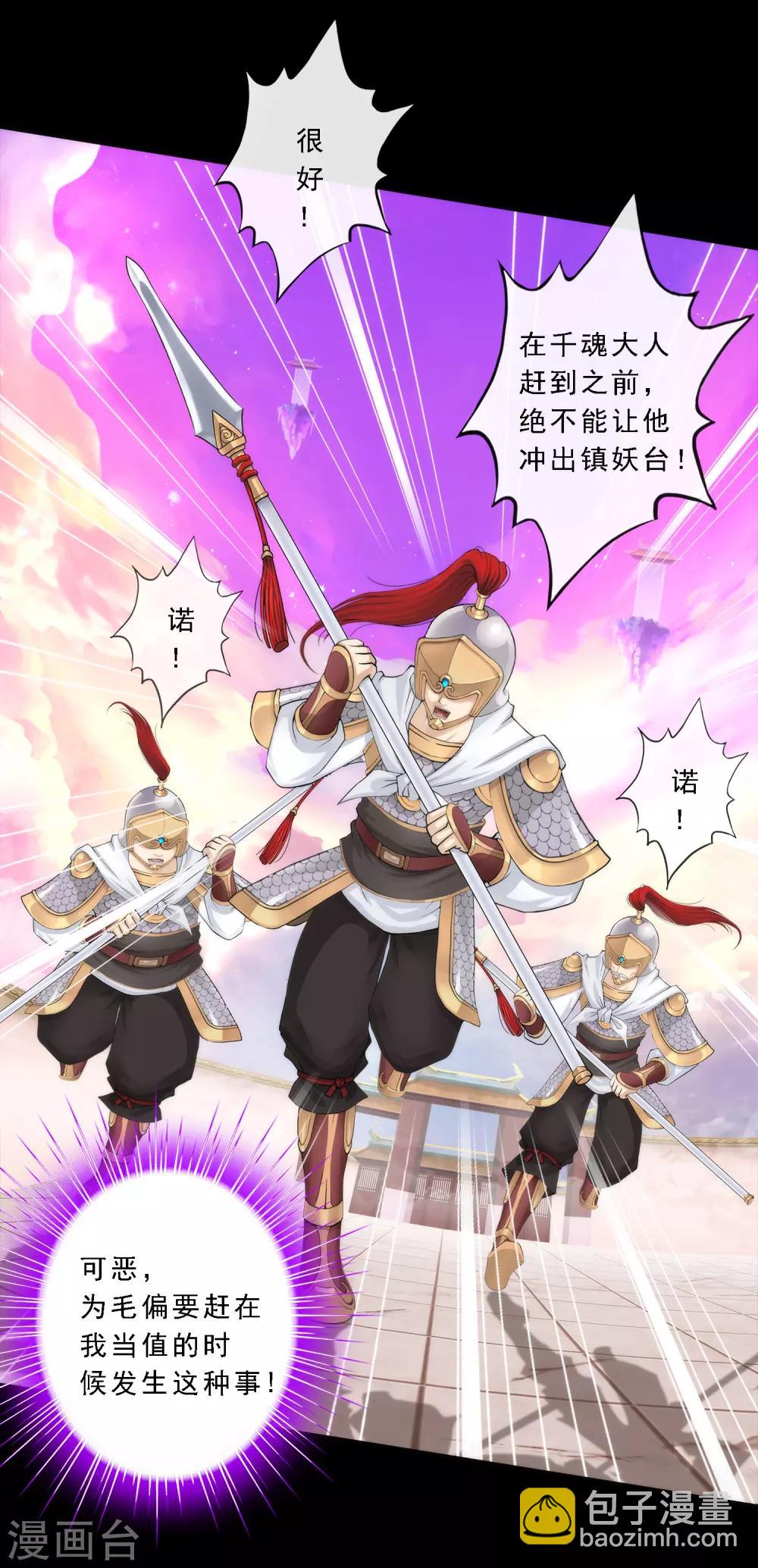 第44话 我们做朋友吧-第46话