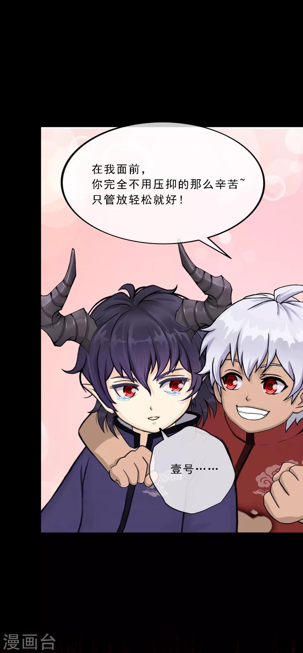 第44话 我们做朋友吧-第46话