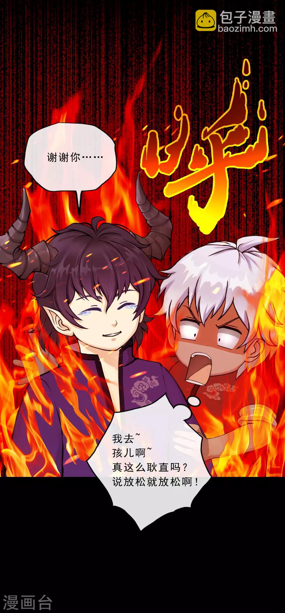 第44话 我们做朋友吧-第46话