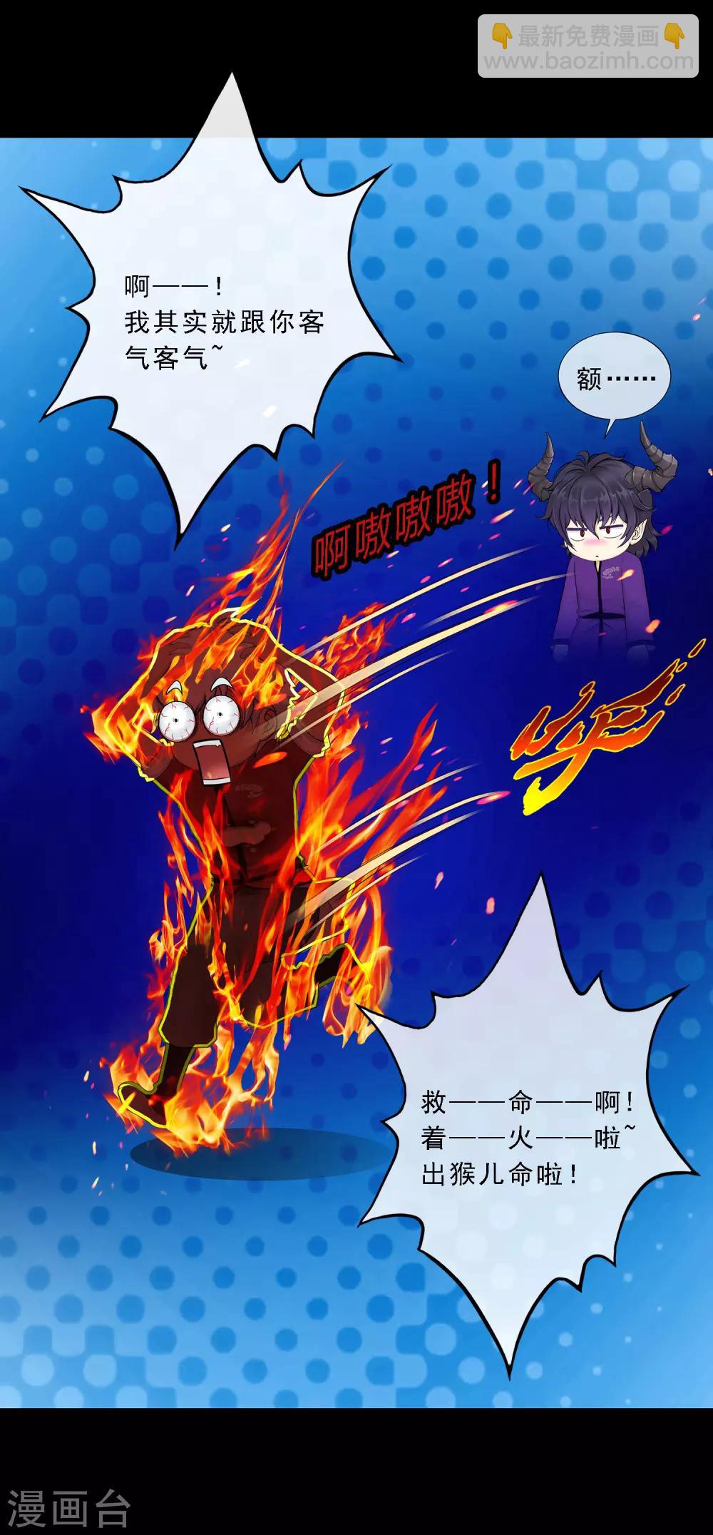 第44话 我们做朋友吧-第46话