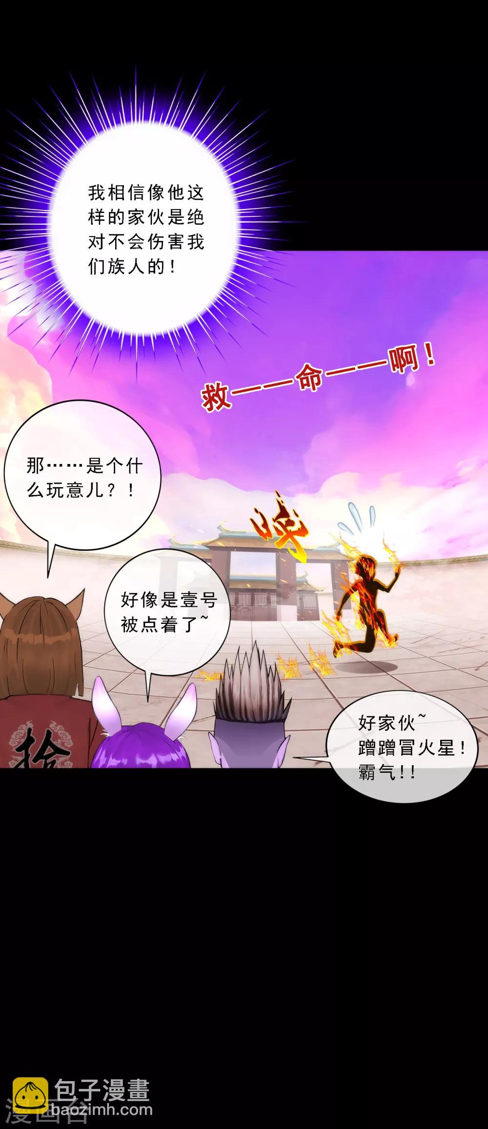 第44话 我们做朋友吧-第46话