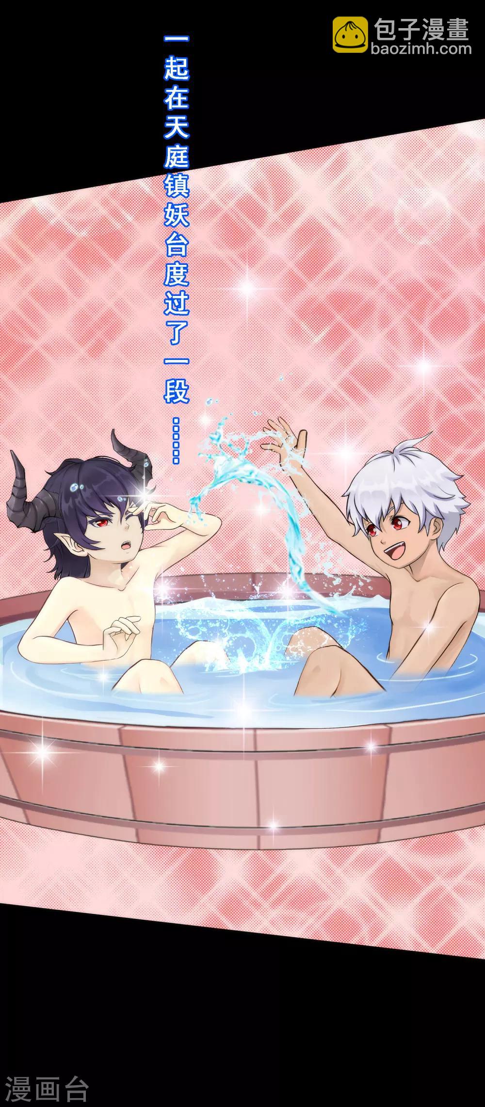第44话 我们做朋友吧-第46话