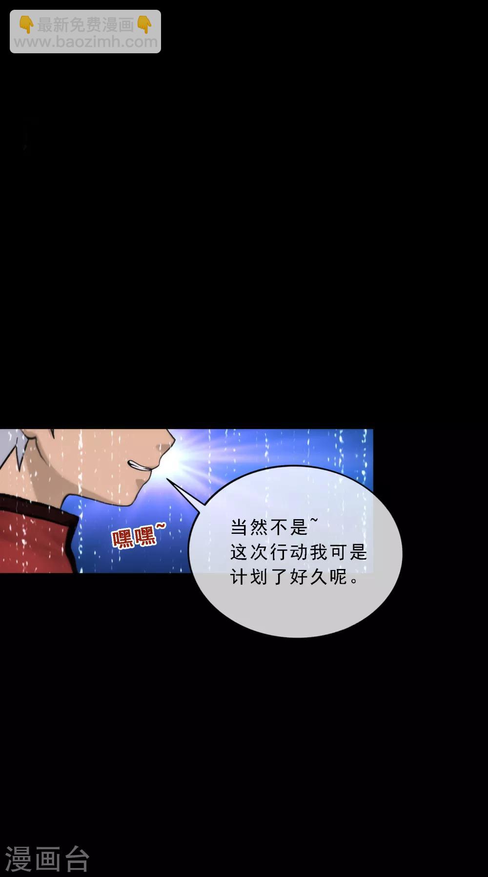 第44话 我们做朋友吧-第46话