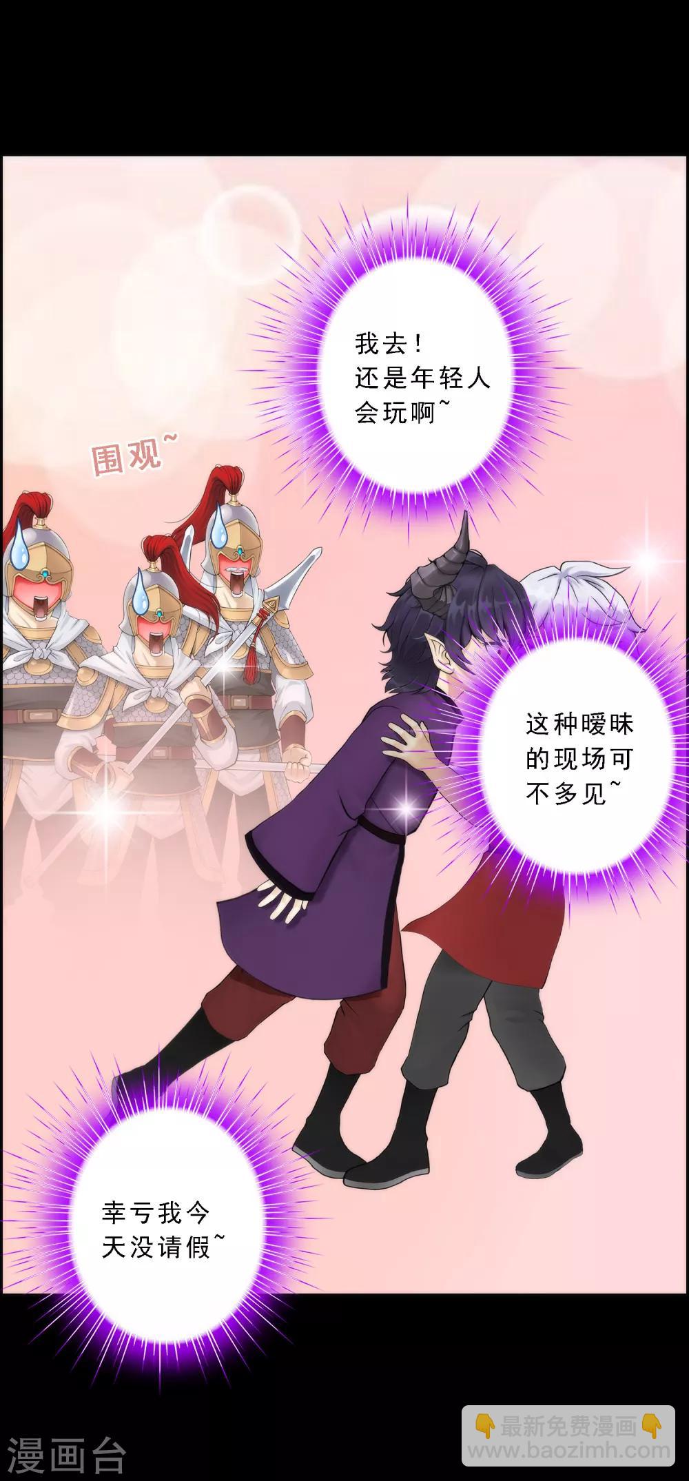 第44话 我们做朋友吧-第46话