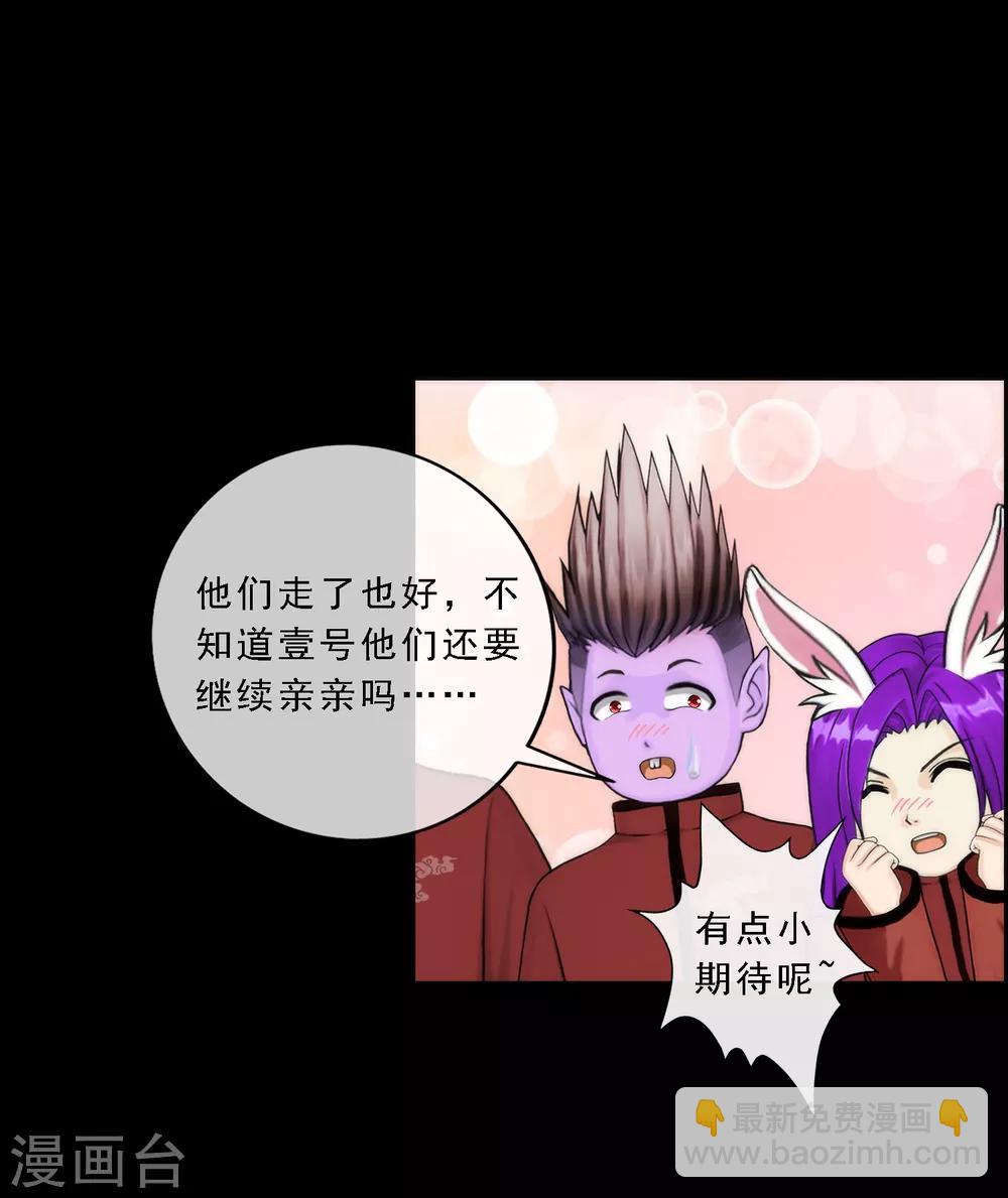 第44话 我们做朋友吧-第46话