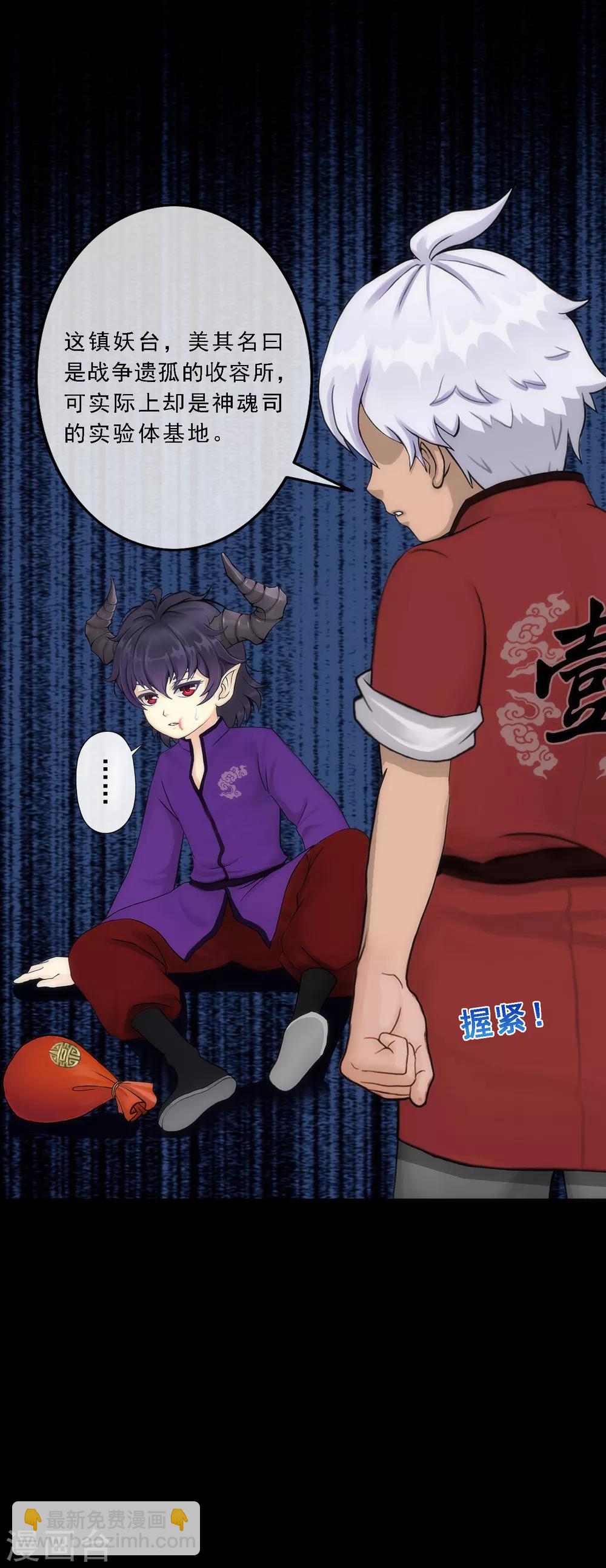 第46话 真相-第48话