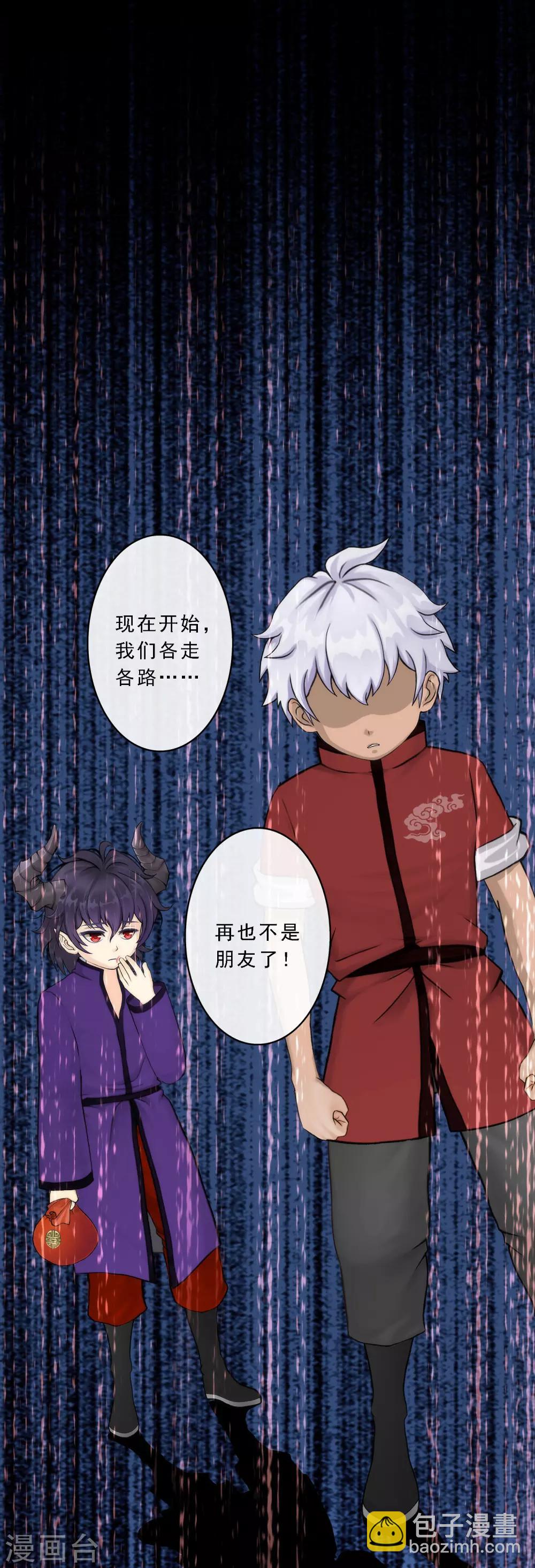 第46话 真相-第48话