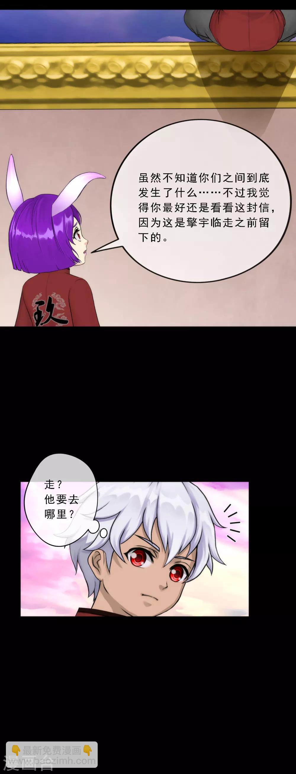 第46话 真相-第48话