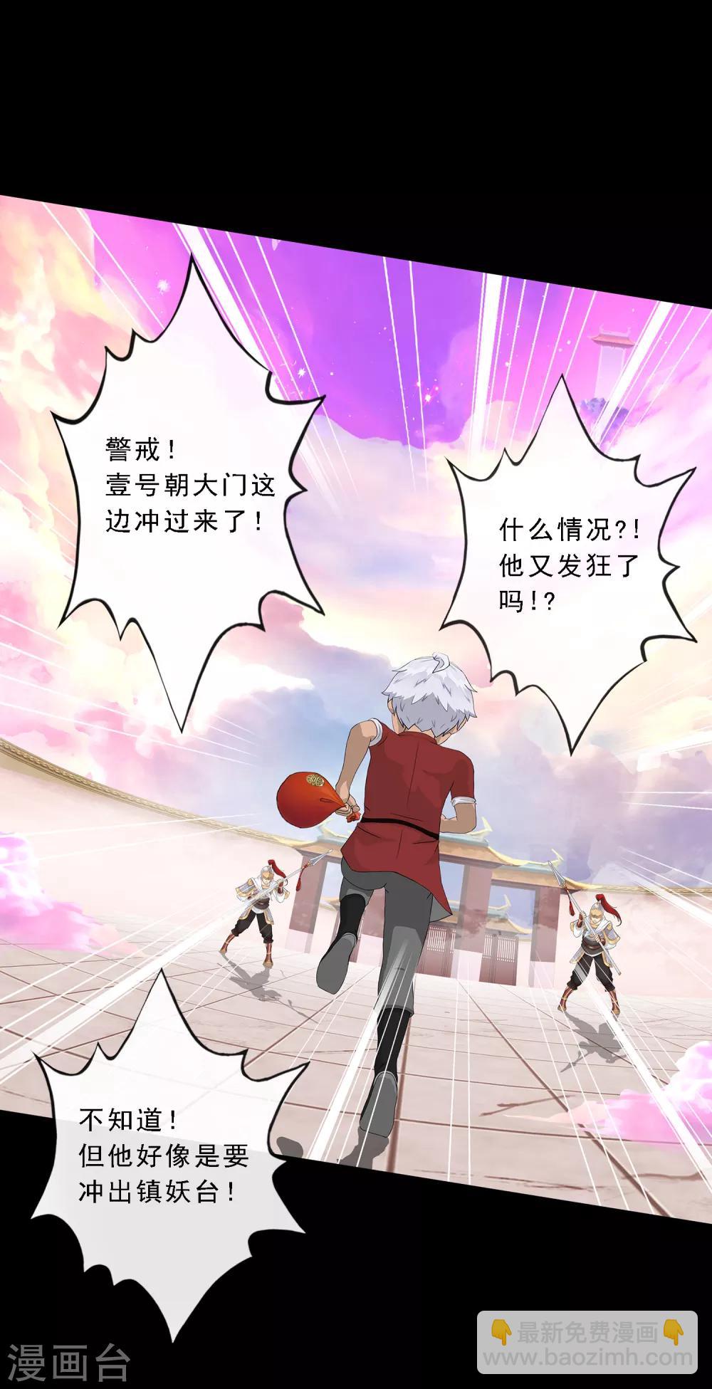 第46话 真相-第48话