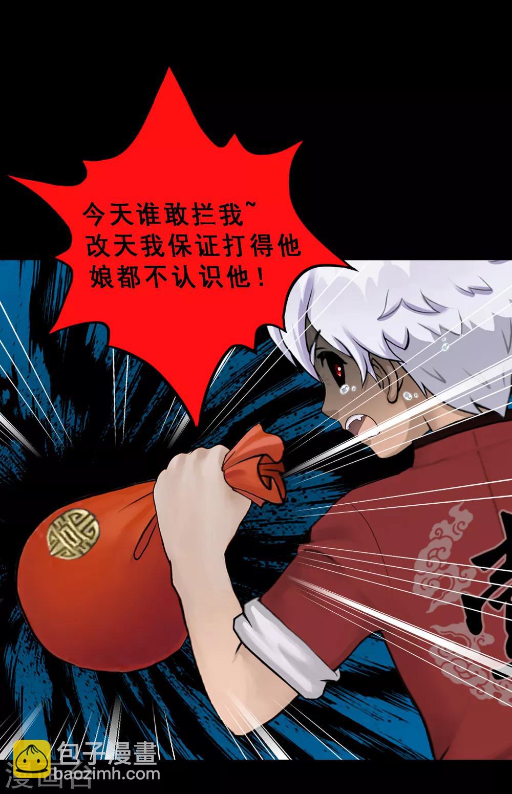 第46话 真相-第48话