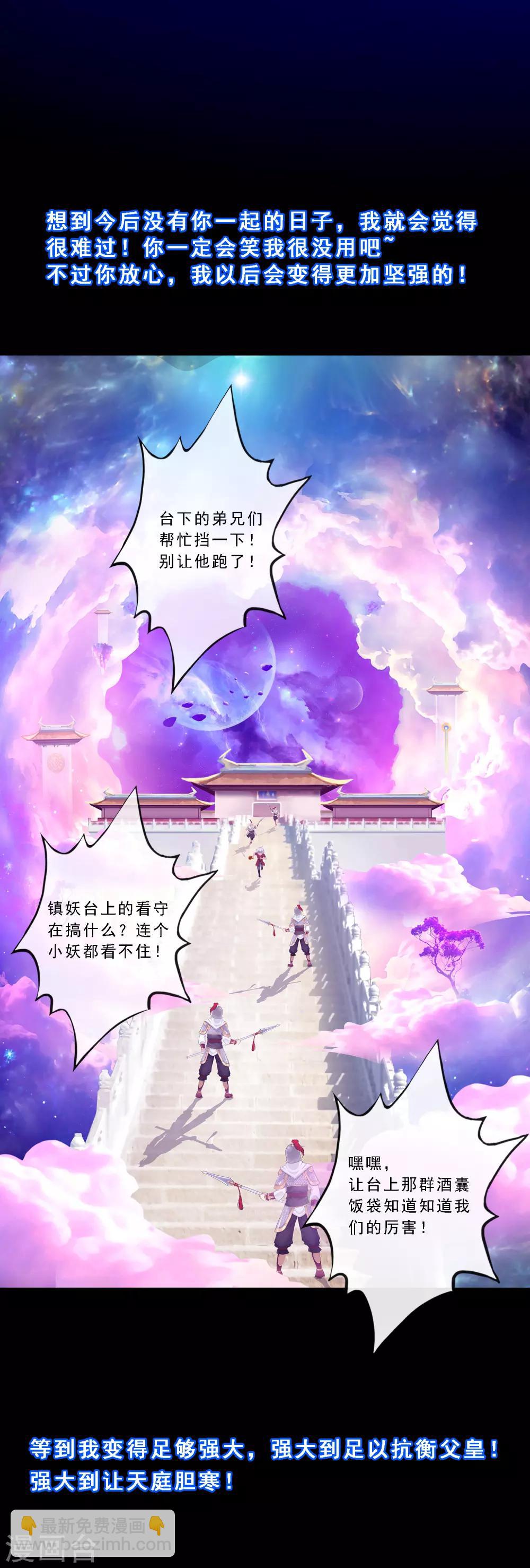 第46话 真相-第48话