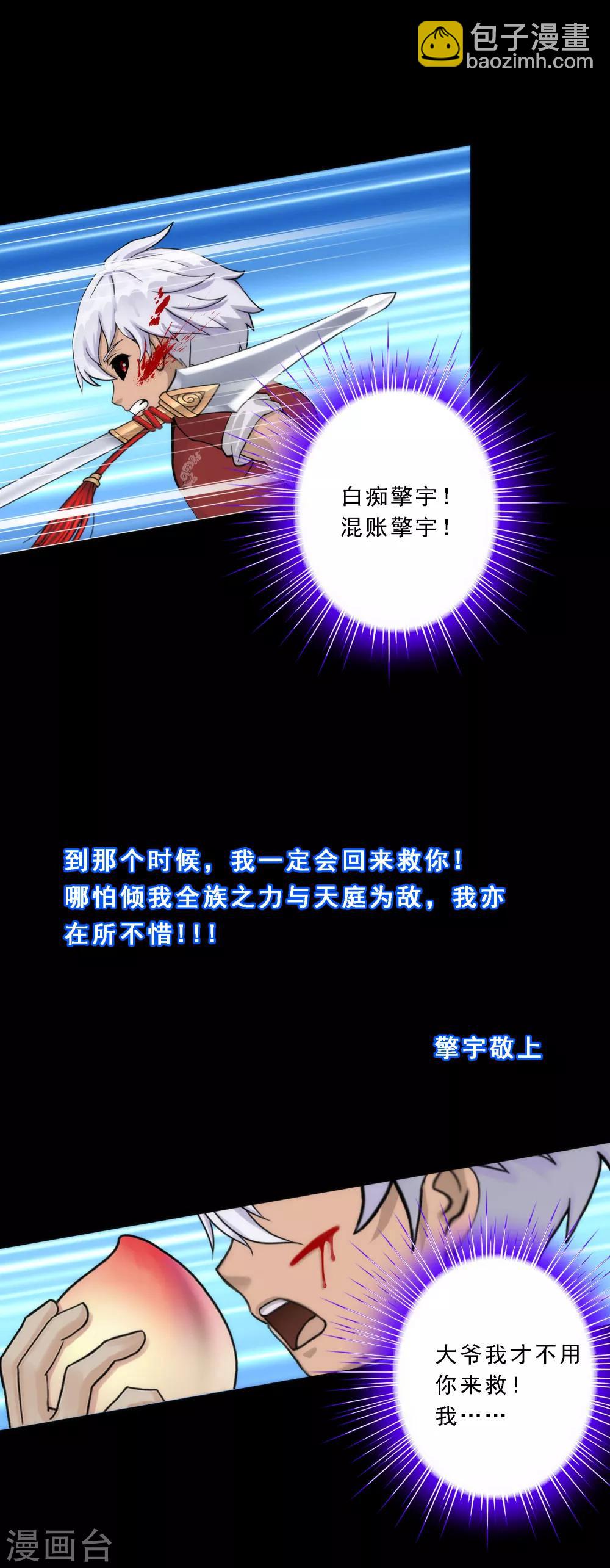 第46话 真相-第48话