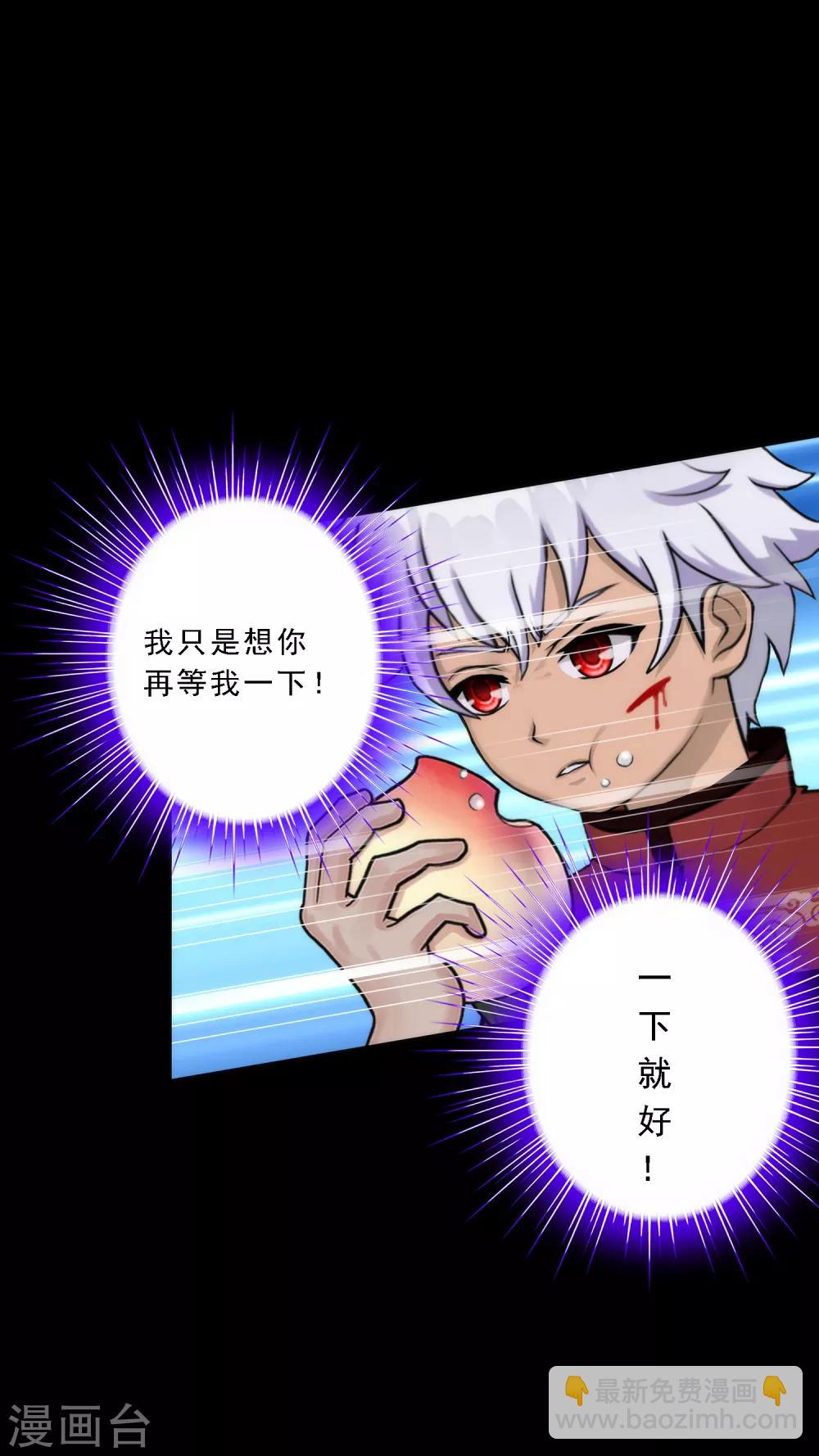 第46话 真相-第48话