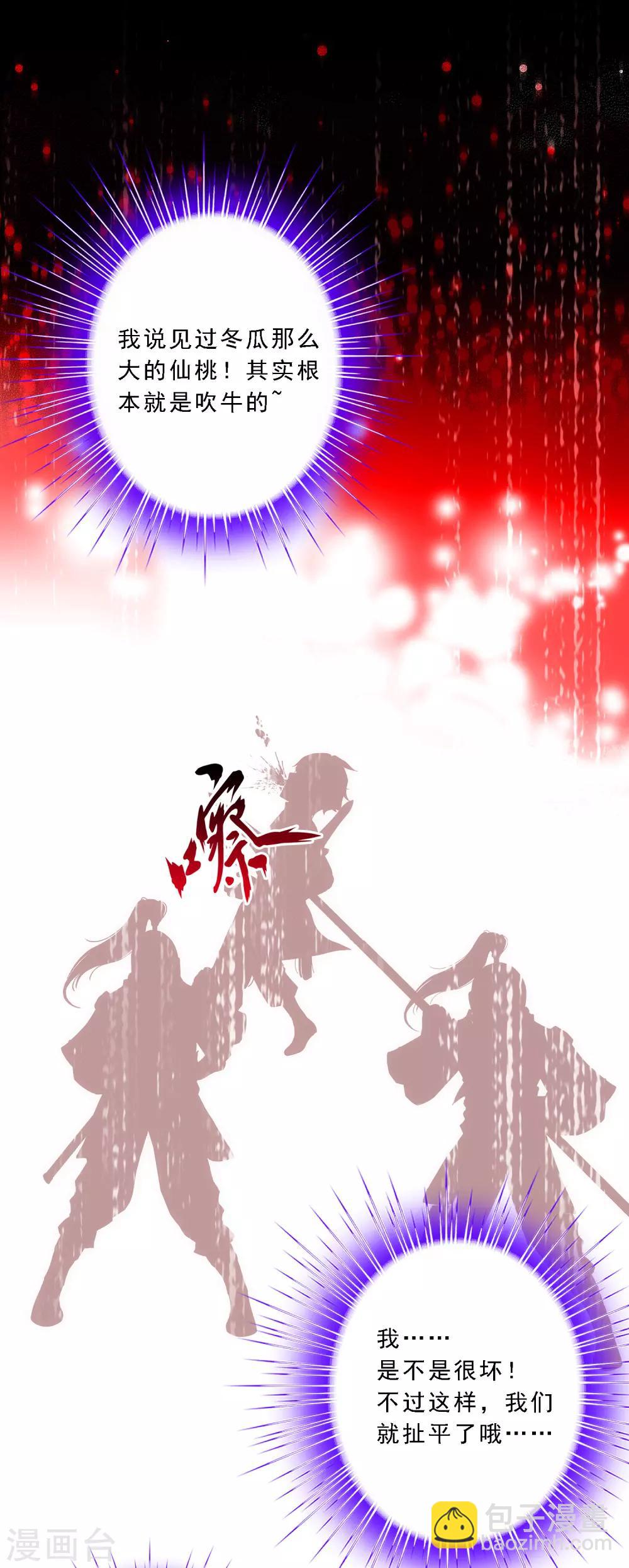 第46话 真相-第48话