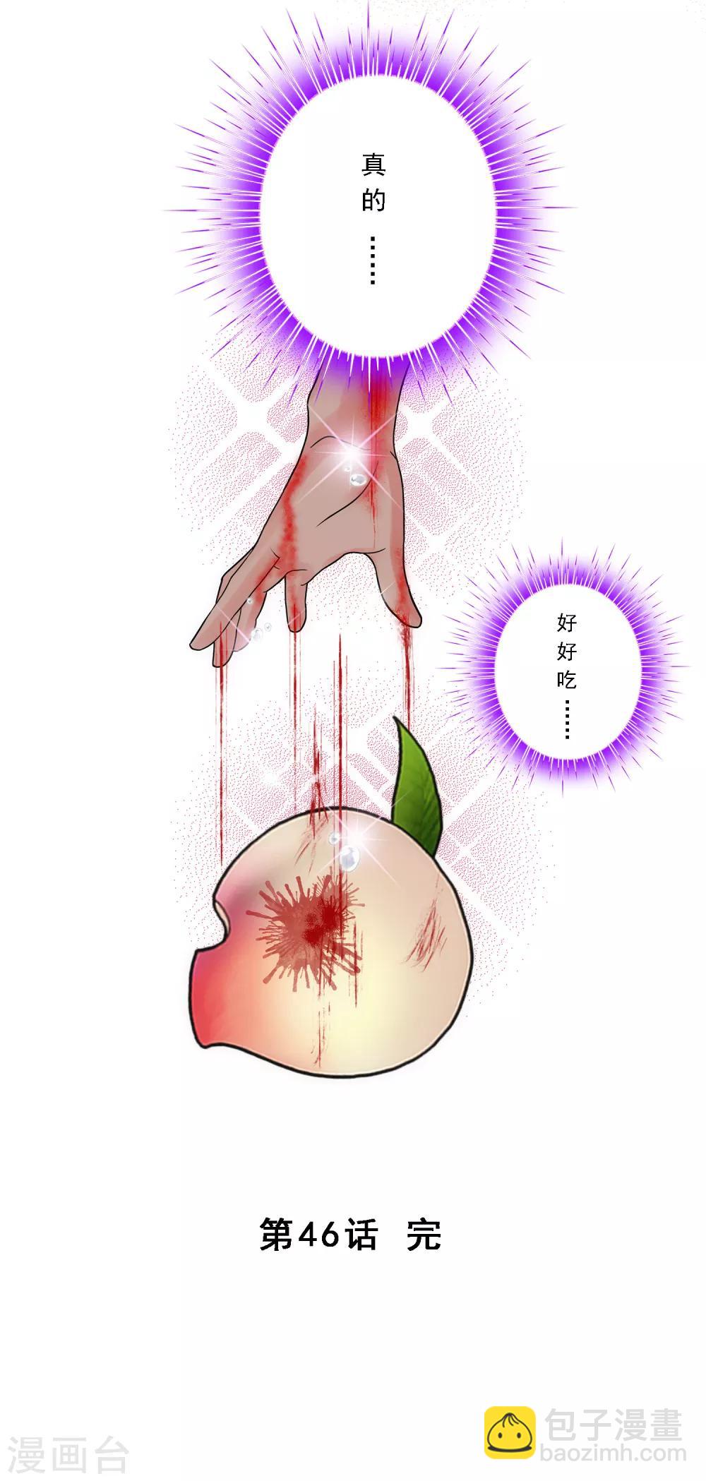 第46话 真相-第48话