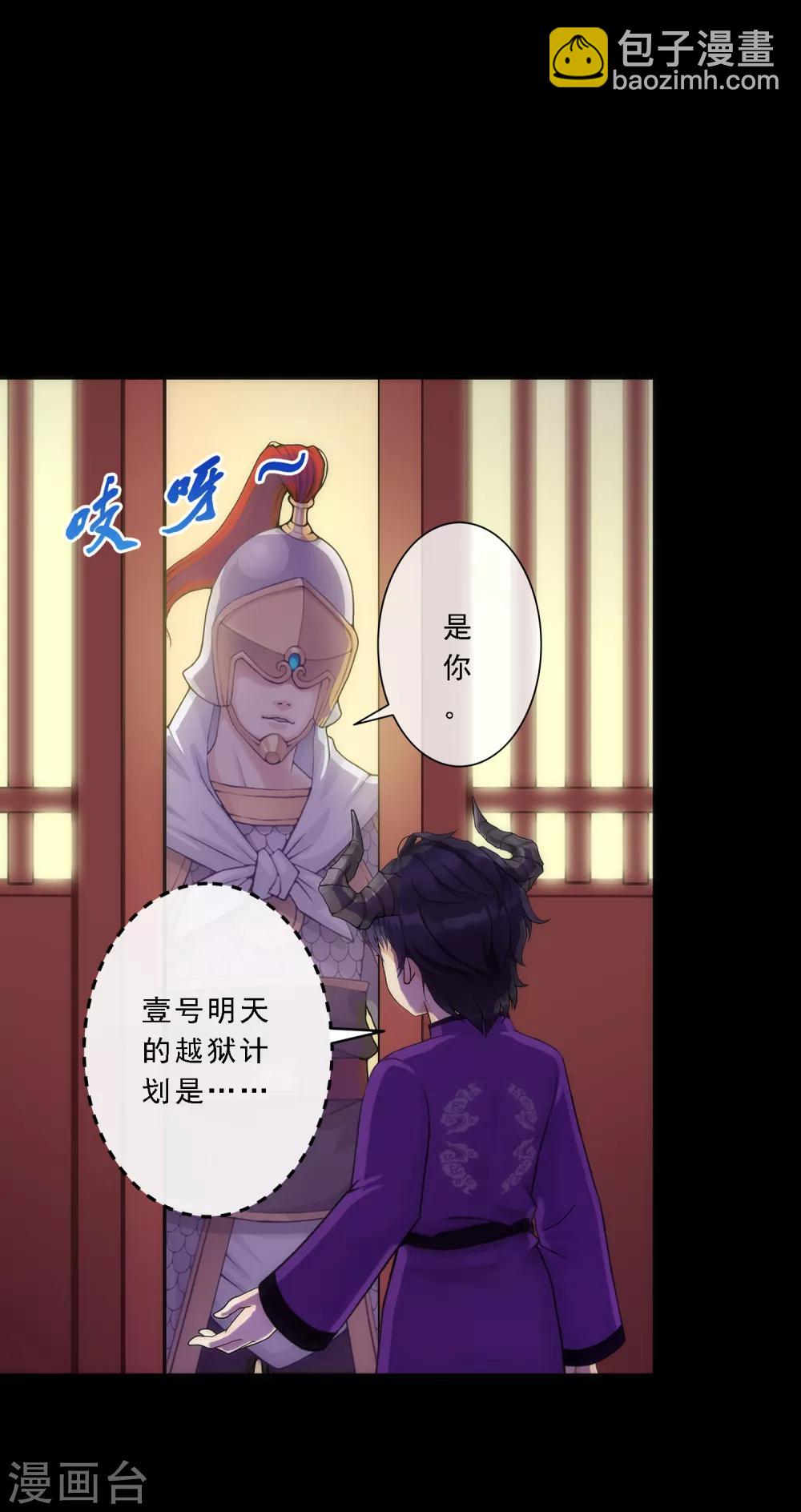 第46话 真相-第48话