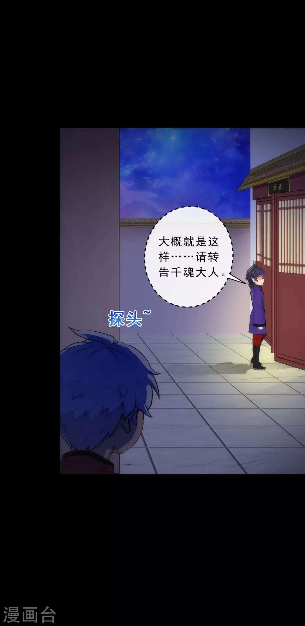 第46话 真相-第48话