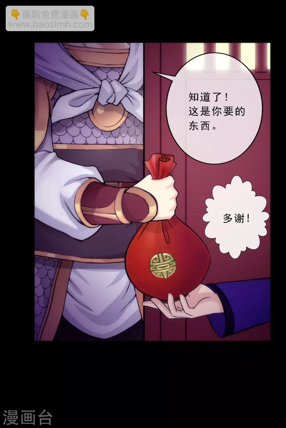 第46话 真相-第48话