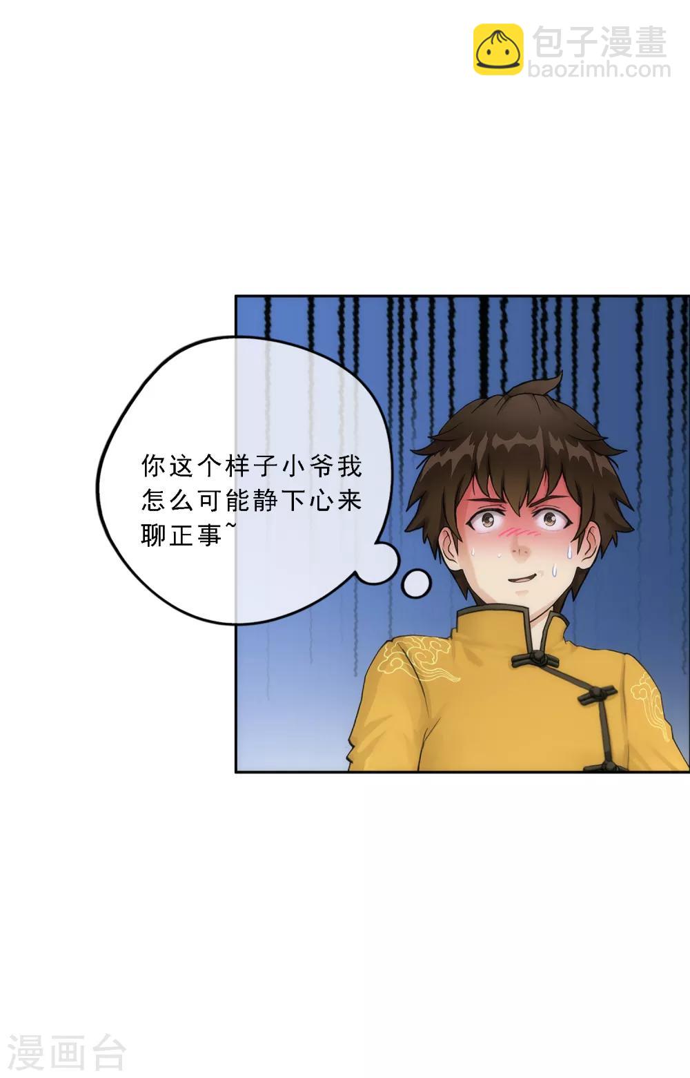 第48话 大猪蹄子-第50话