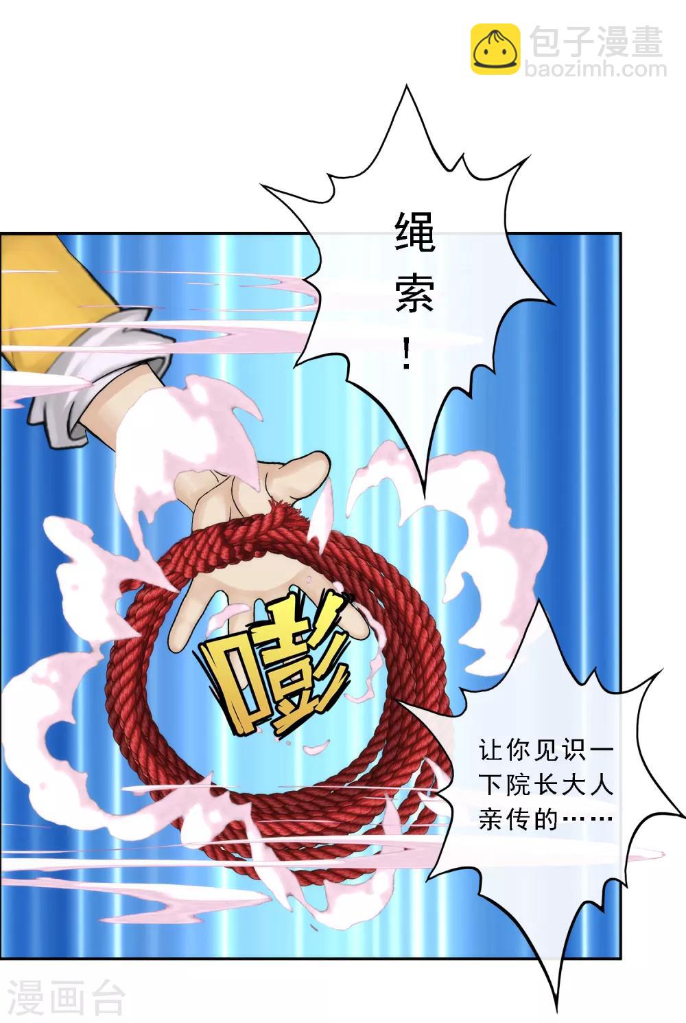 第48话 大猪蹄子-第50话