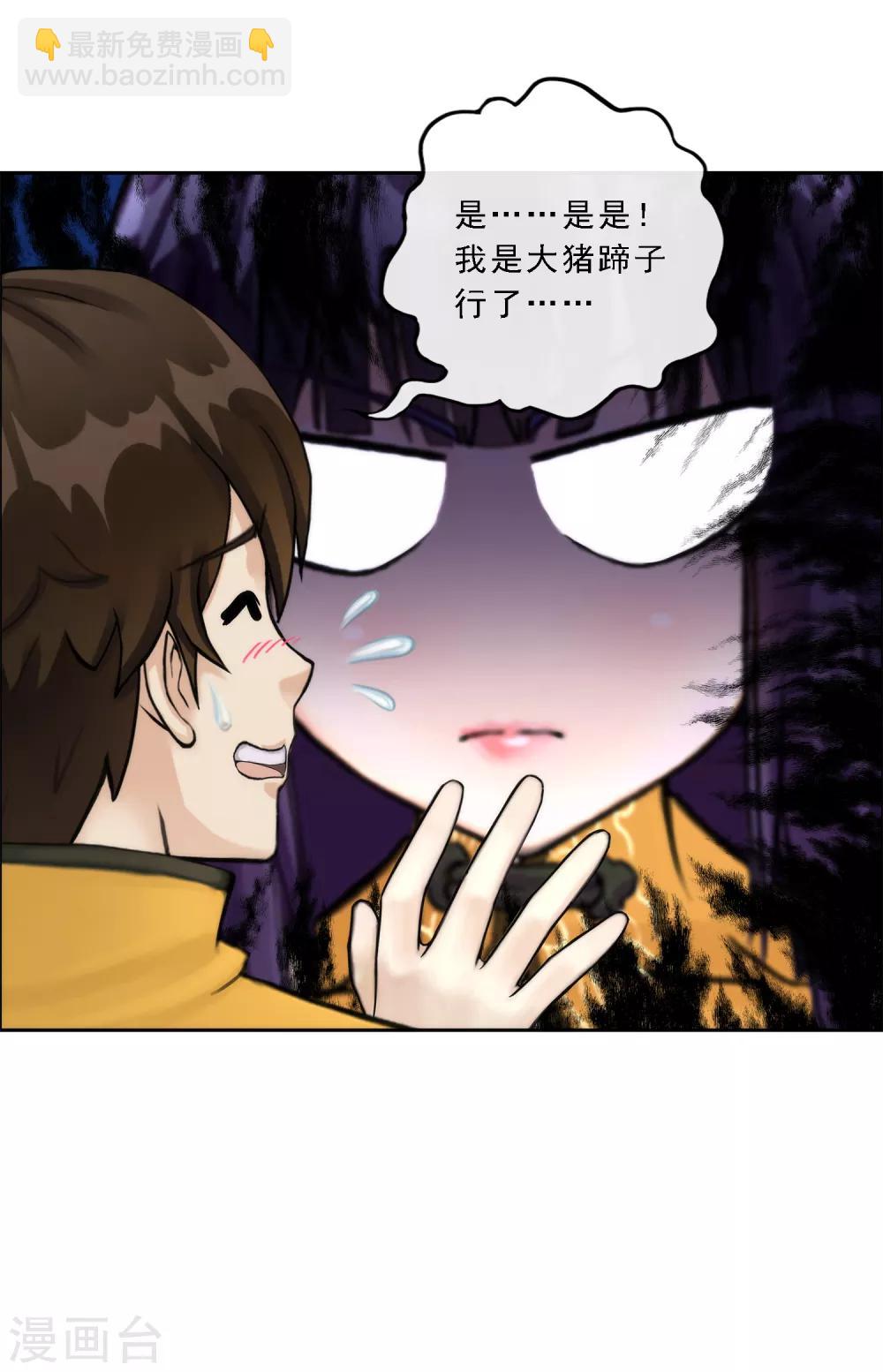 第48话 大猪蹄子-第50话