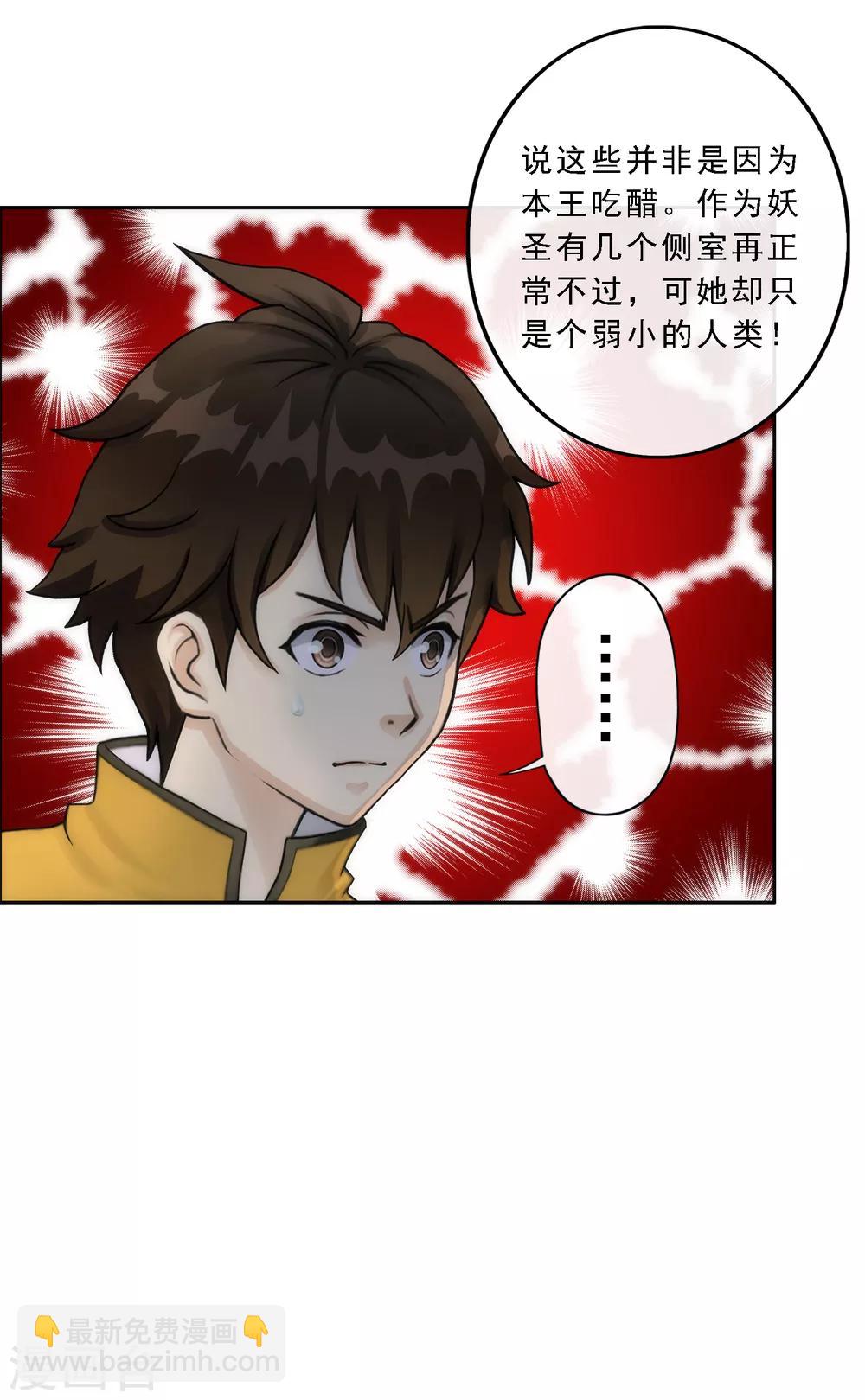 第48话 大猪蹄子-第50话